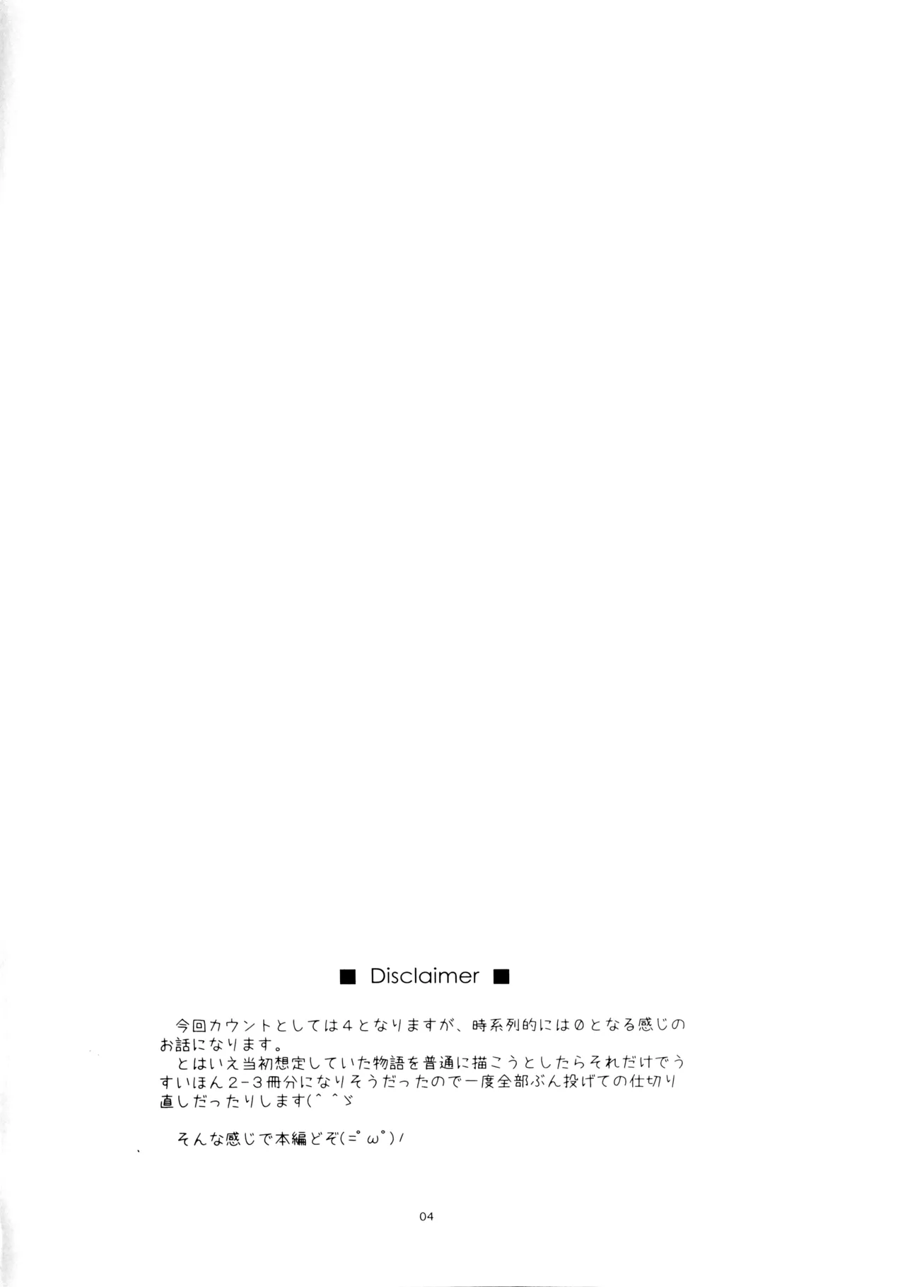 ユウキいぢり4 Page.3