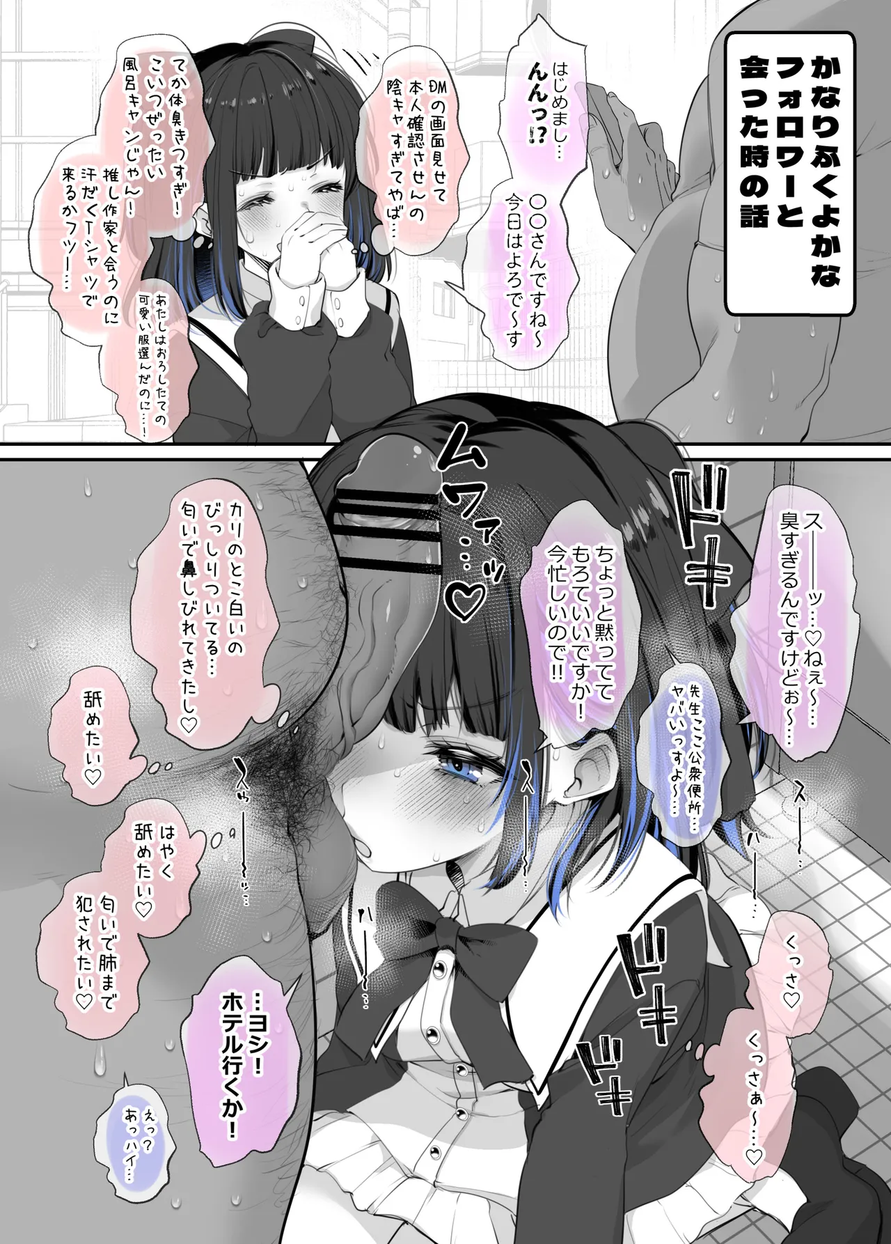 こんにちは！わたし、中堅同人作家です Page.11