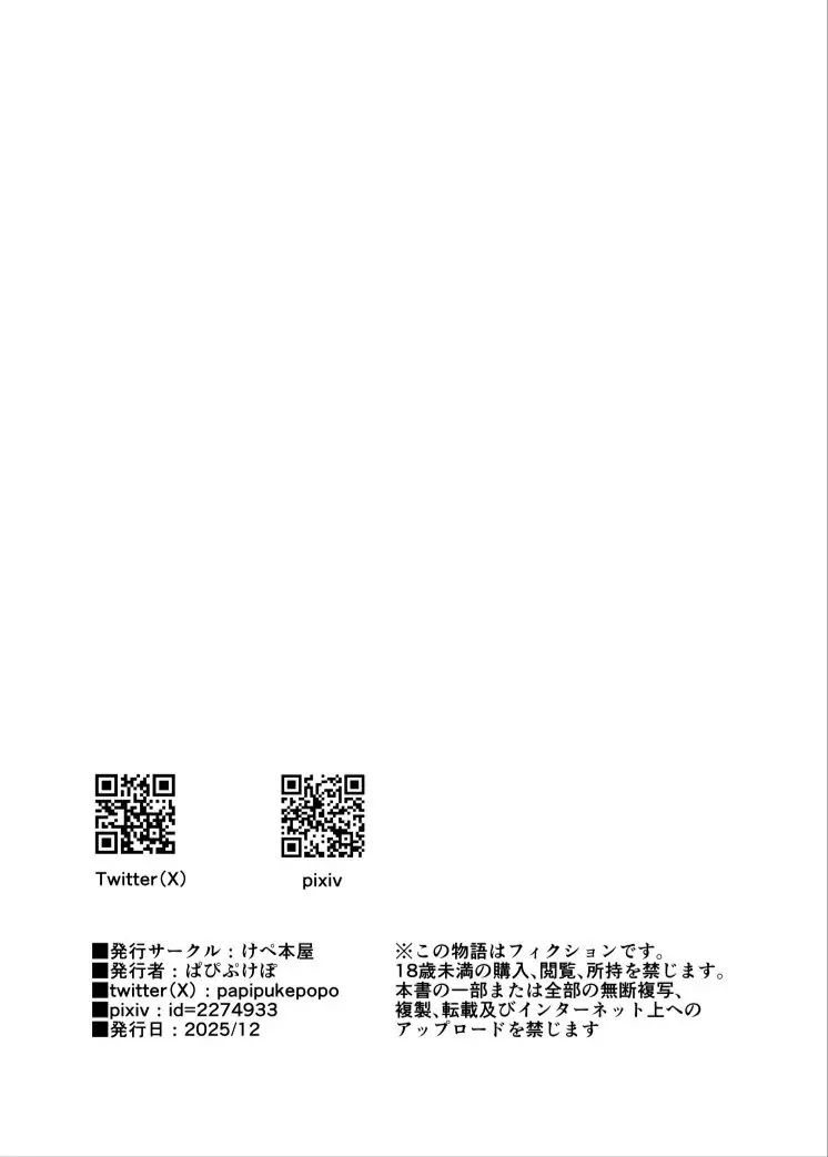 甘サド系小悪魔女子(ギャル)のクソザコ童貞ちんぽ救済！いちゃラブどすけべH Page.52
