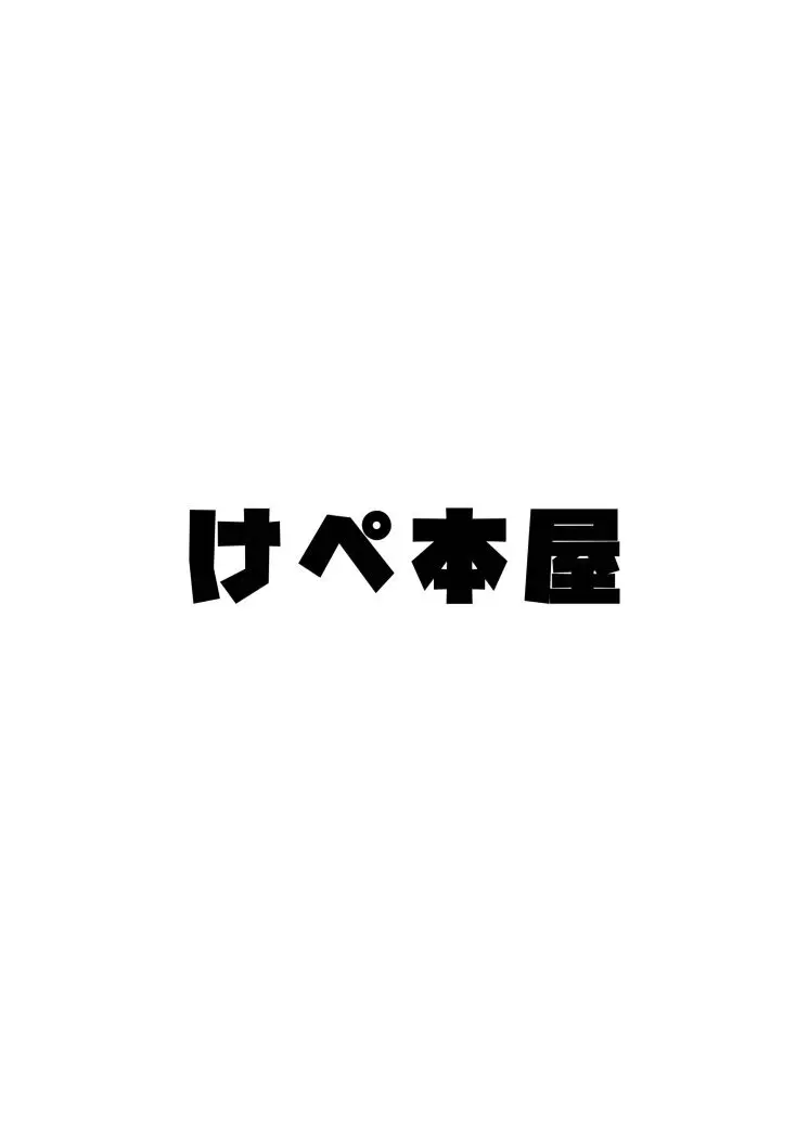 甘サド系小悪魔女子(ギャル)のクソザコ童貞ちんぽ救済！いちゃラブどすけべH Page.53