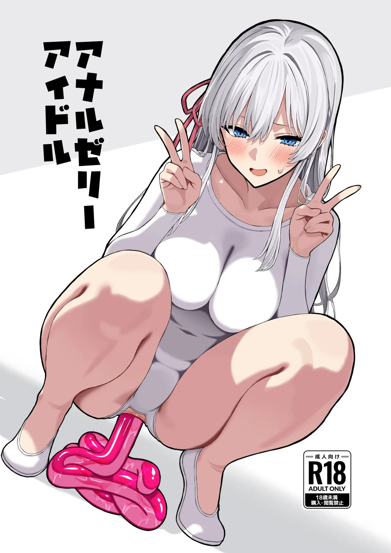 アナルゼリー浣腸漫画 Page.33