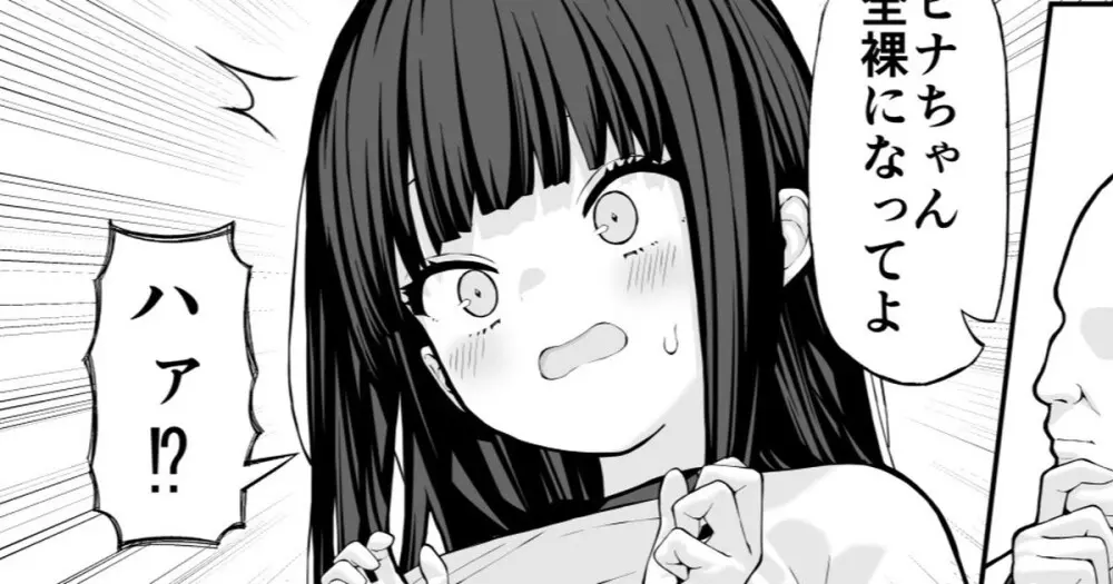 ロリ催眠