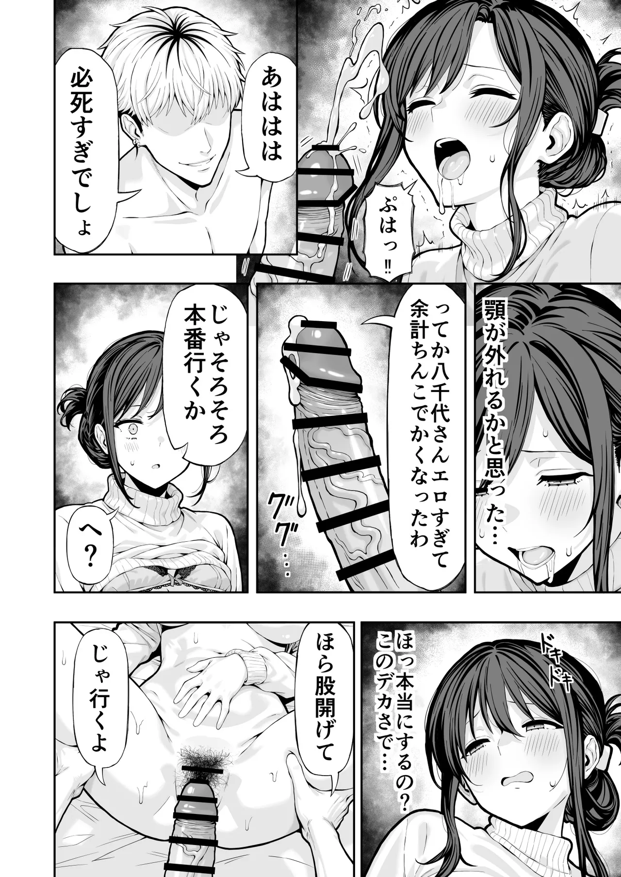 人妻NTR Page.13