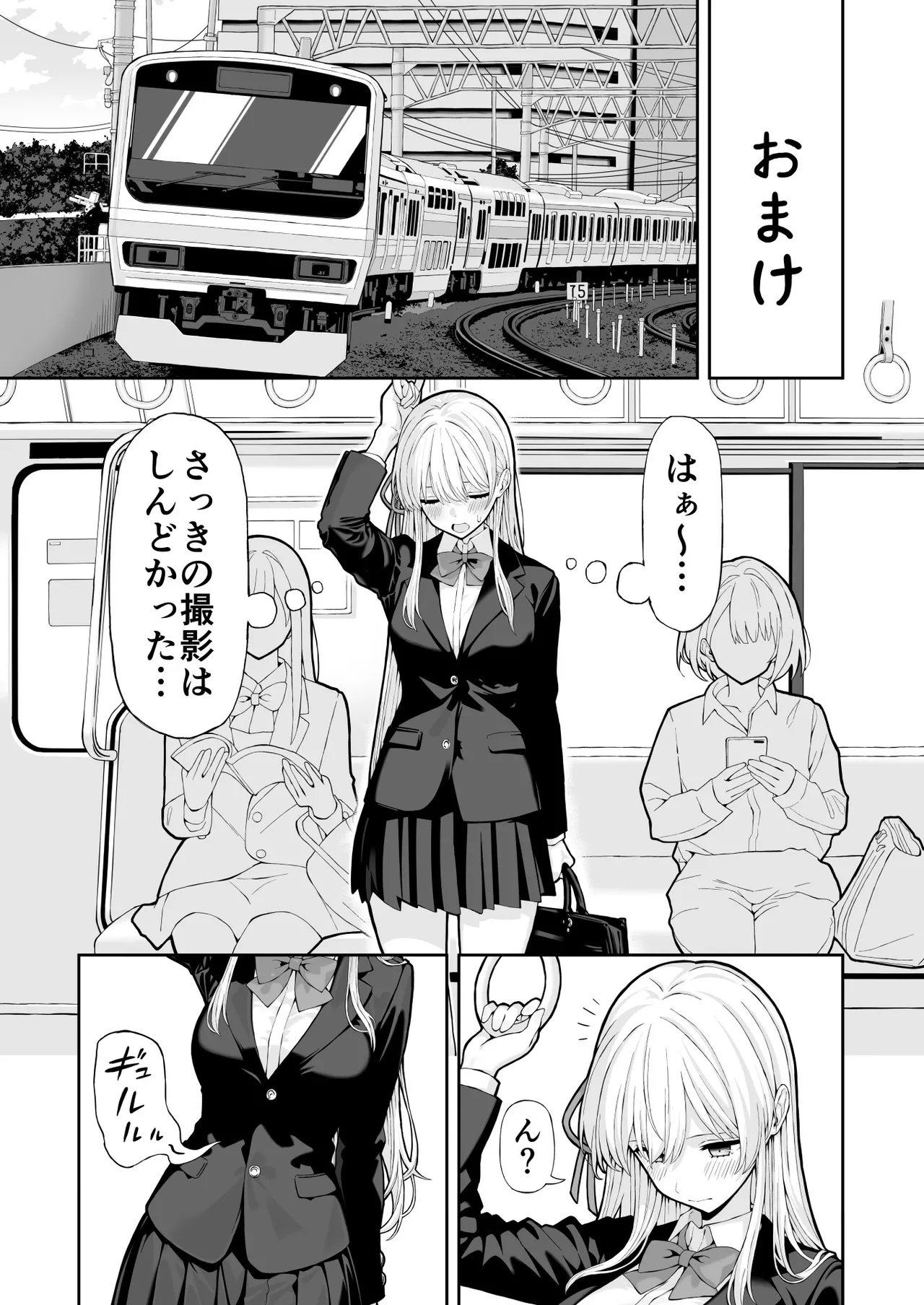 アナルゼリーアイドル Page.26