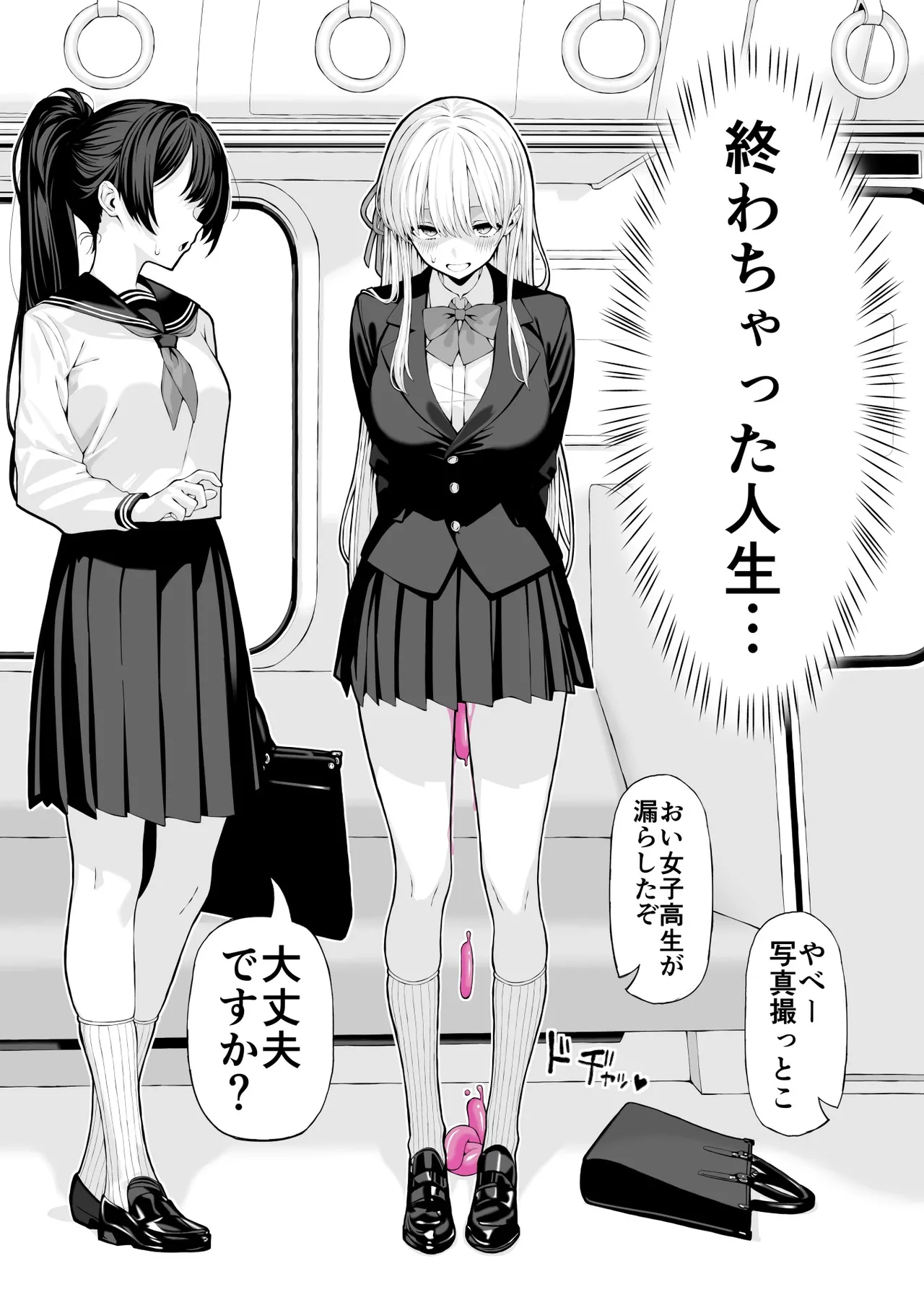 アナルゼリーアイドル Page.29