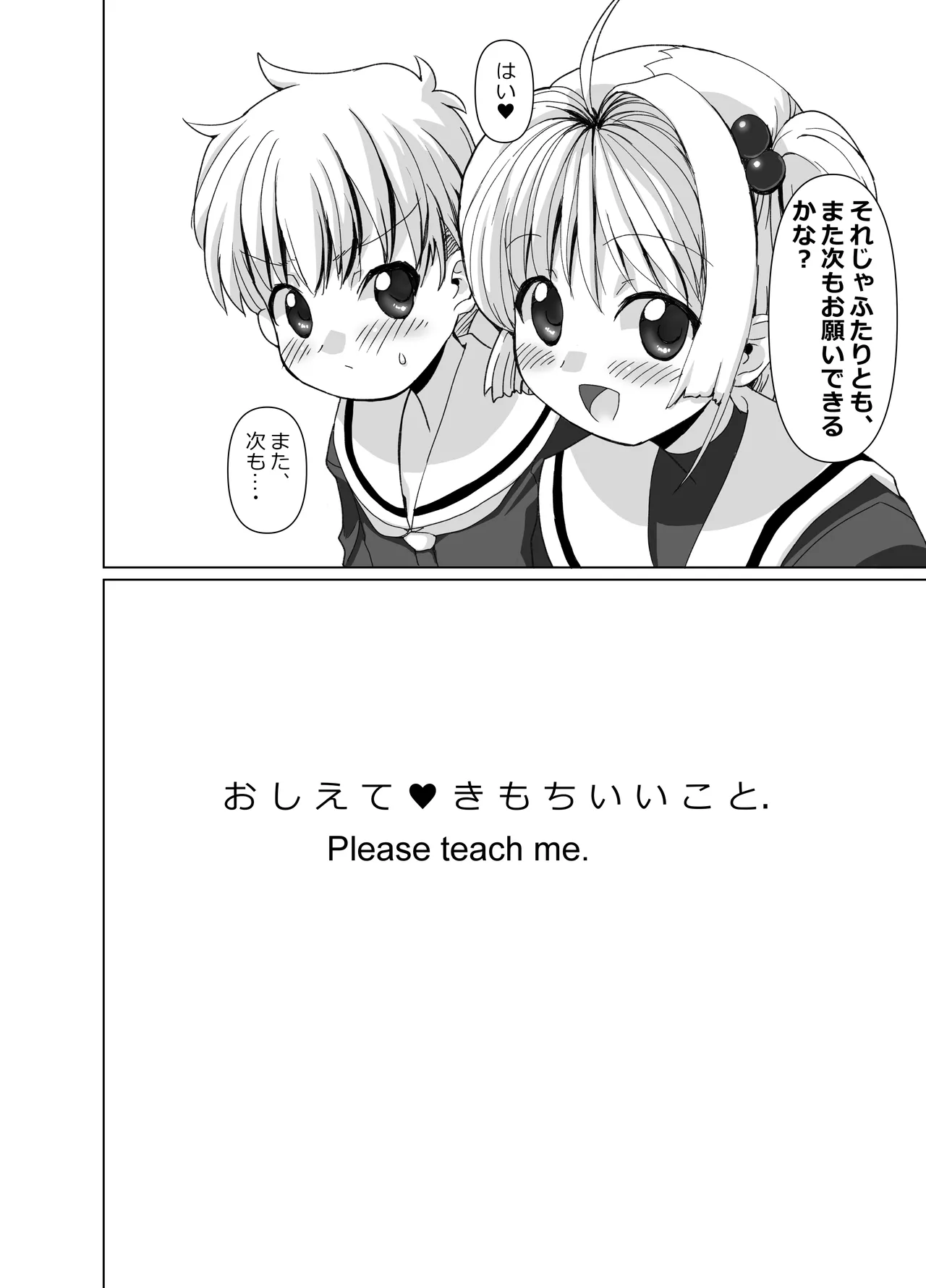李くんとさくらと竿役おじさんのドスケベパーティー Page.47