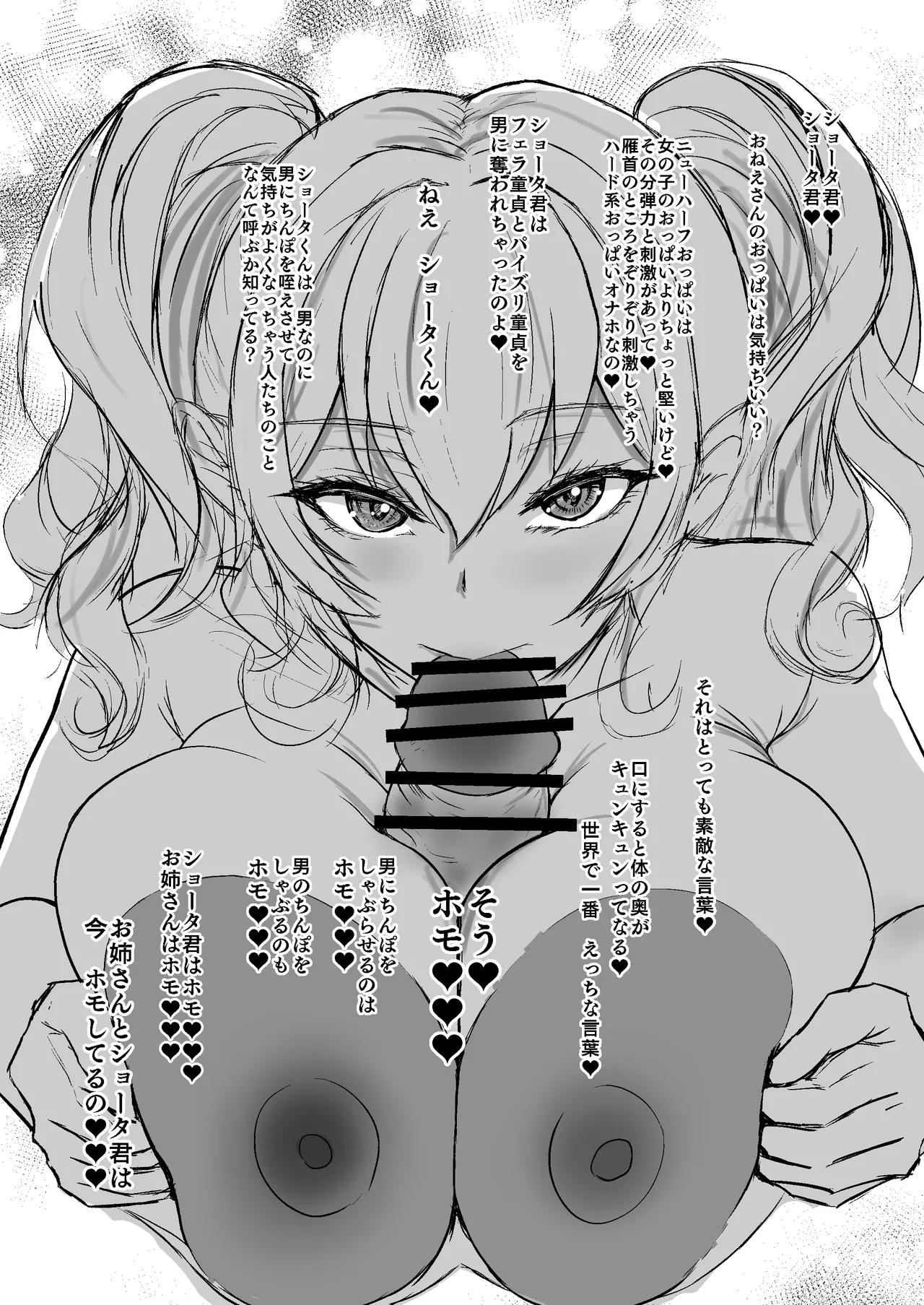 [くじら構文 (陰間くじら)] 艦シーメール鹿島(♂)ケツオナ*公衆便所 (艦隊これくしょん -艦これ-) [DL版] Page.8