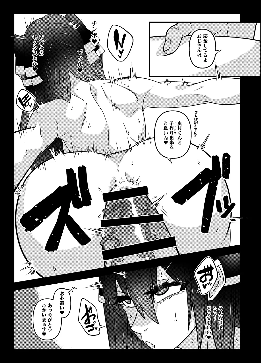 INK ANGEL Page.15