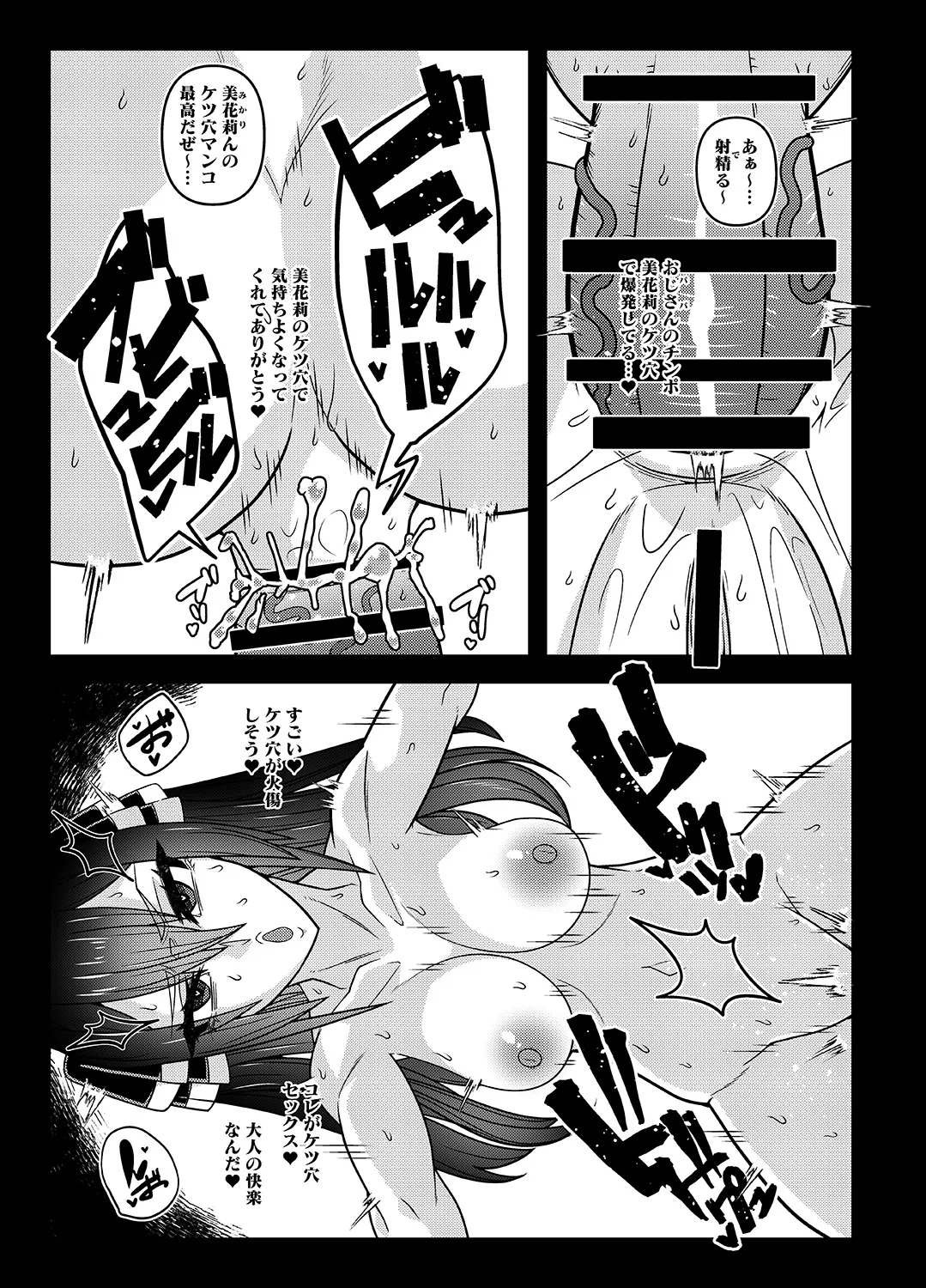 INK ANGEL Page.17