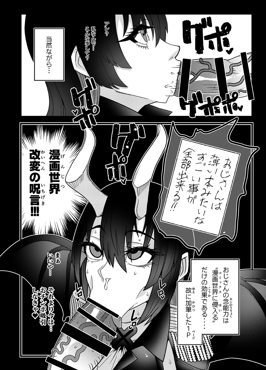INK ANGEL Page.4