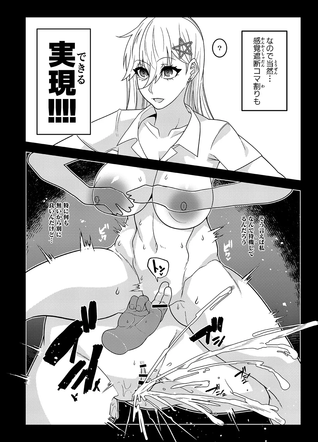 INK ANGEL Page.5