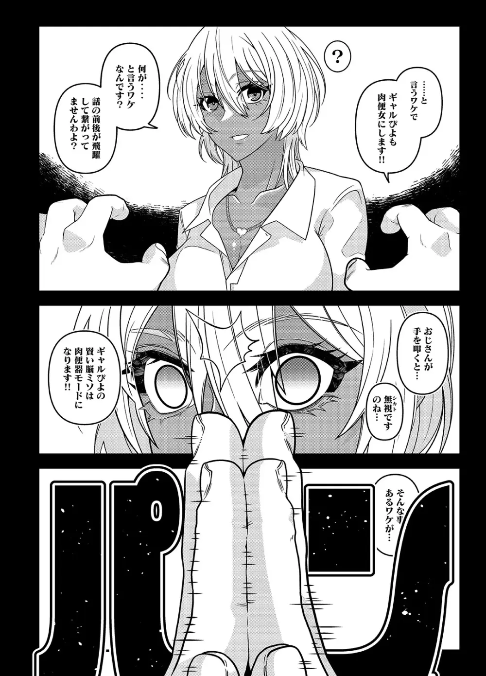 INK ANGEL Page.7