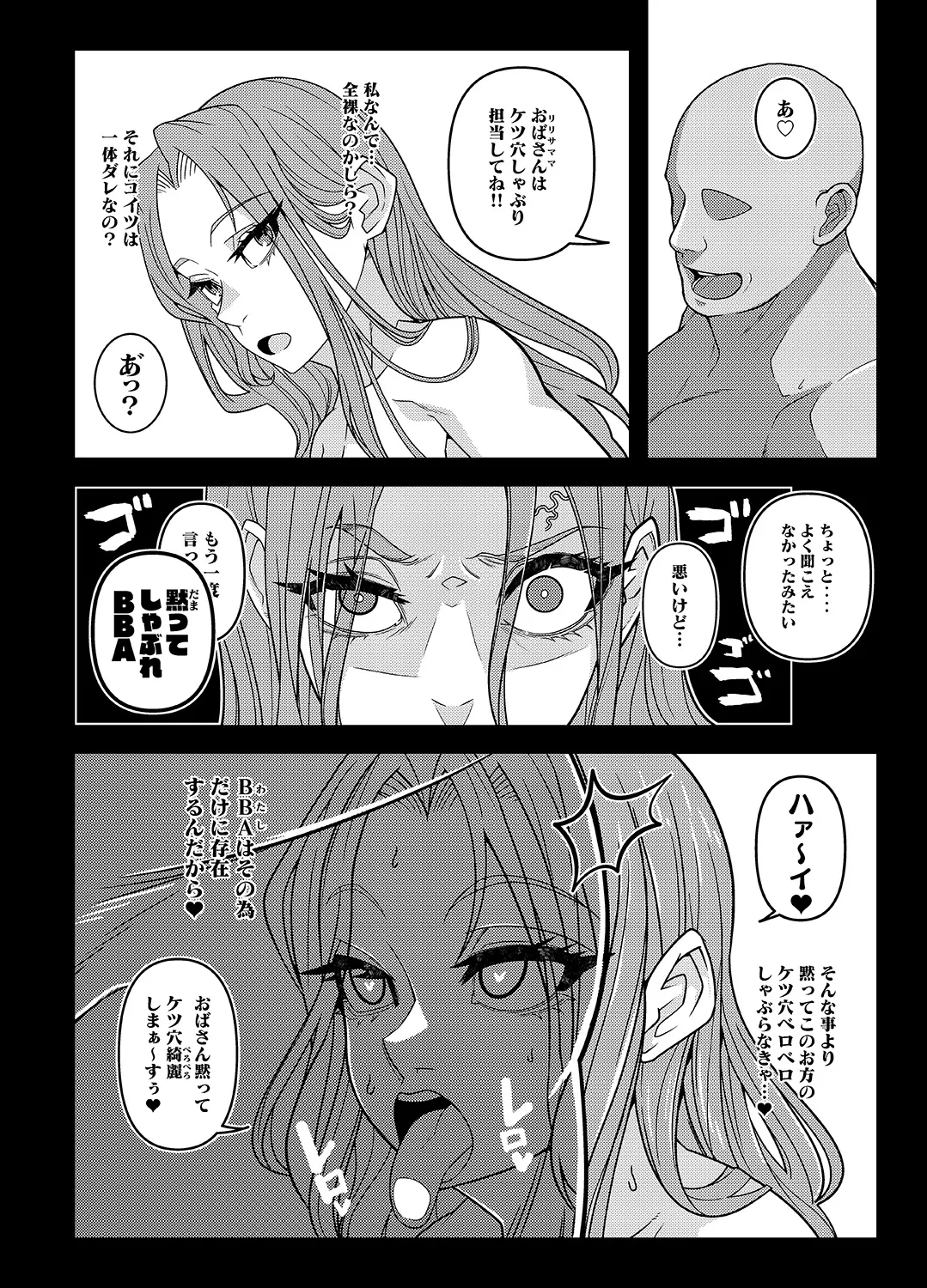 INK ANGEL Page.9