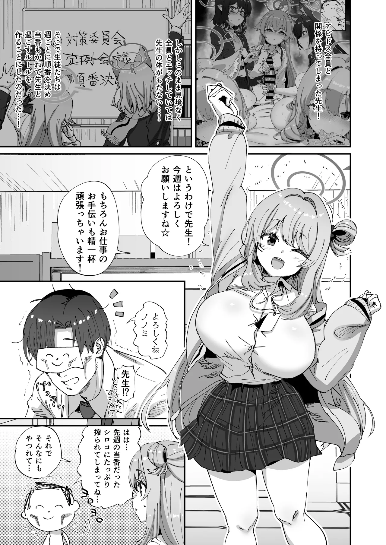 ノノミとゆるゆるポリネシアンセックス Page.2