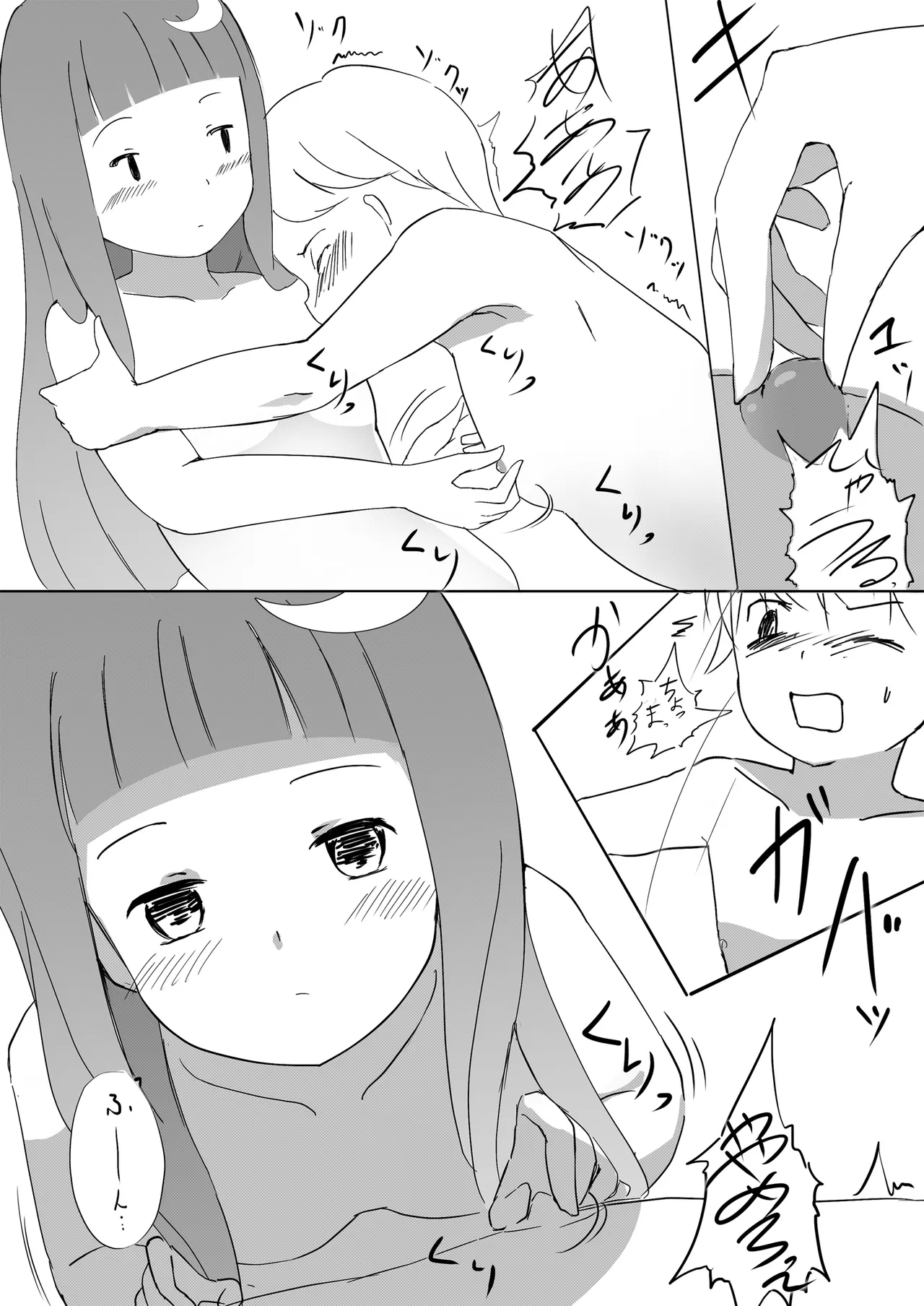 ぱっちぇさんと付き合ったらM性癖見抜かれてしまって色々されました Page.30