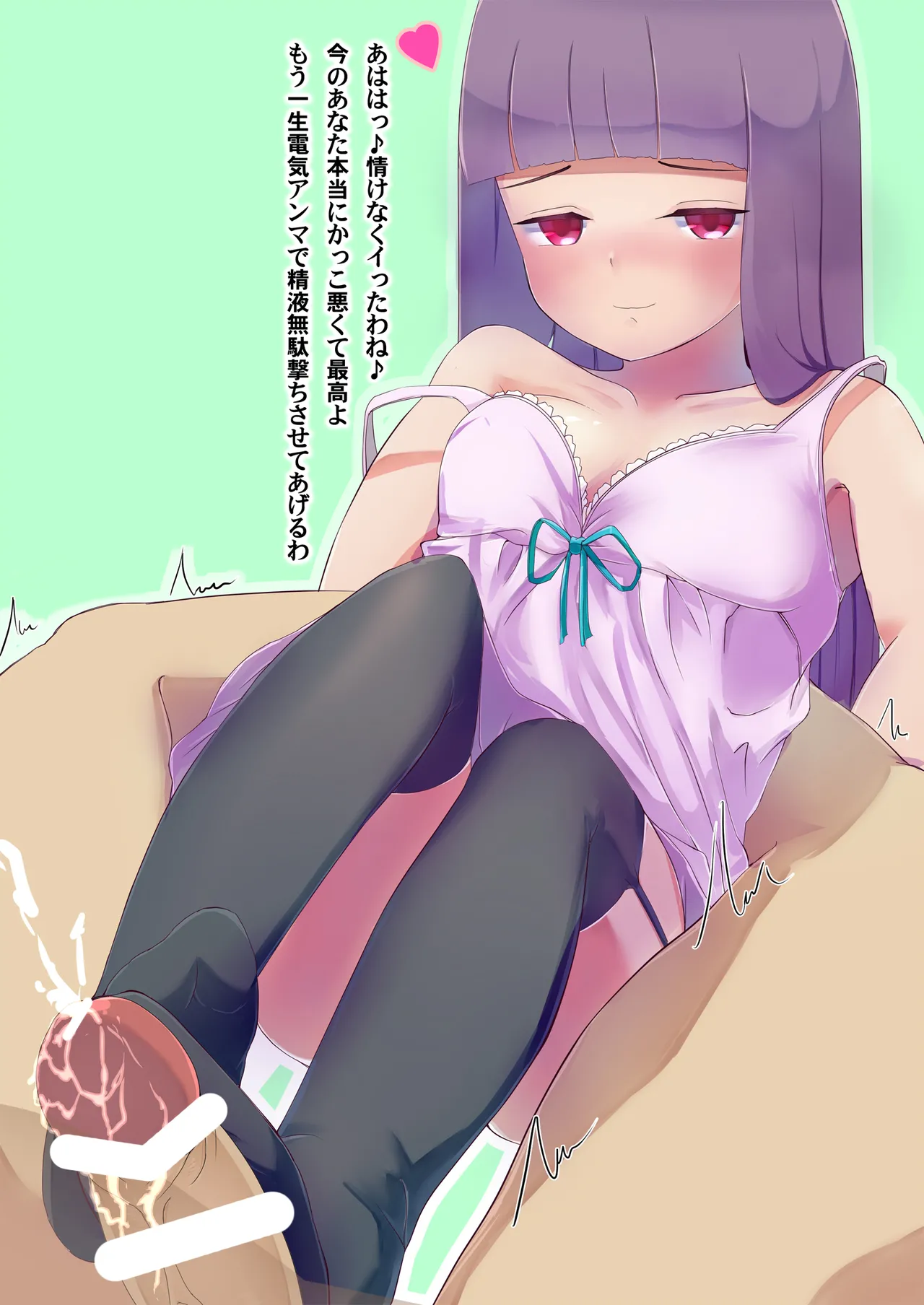 ぱっちぇさんと付き合ったらM性癖見抜かれてしまって色々されました Page.4