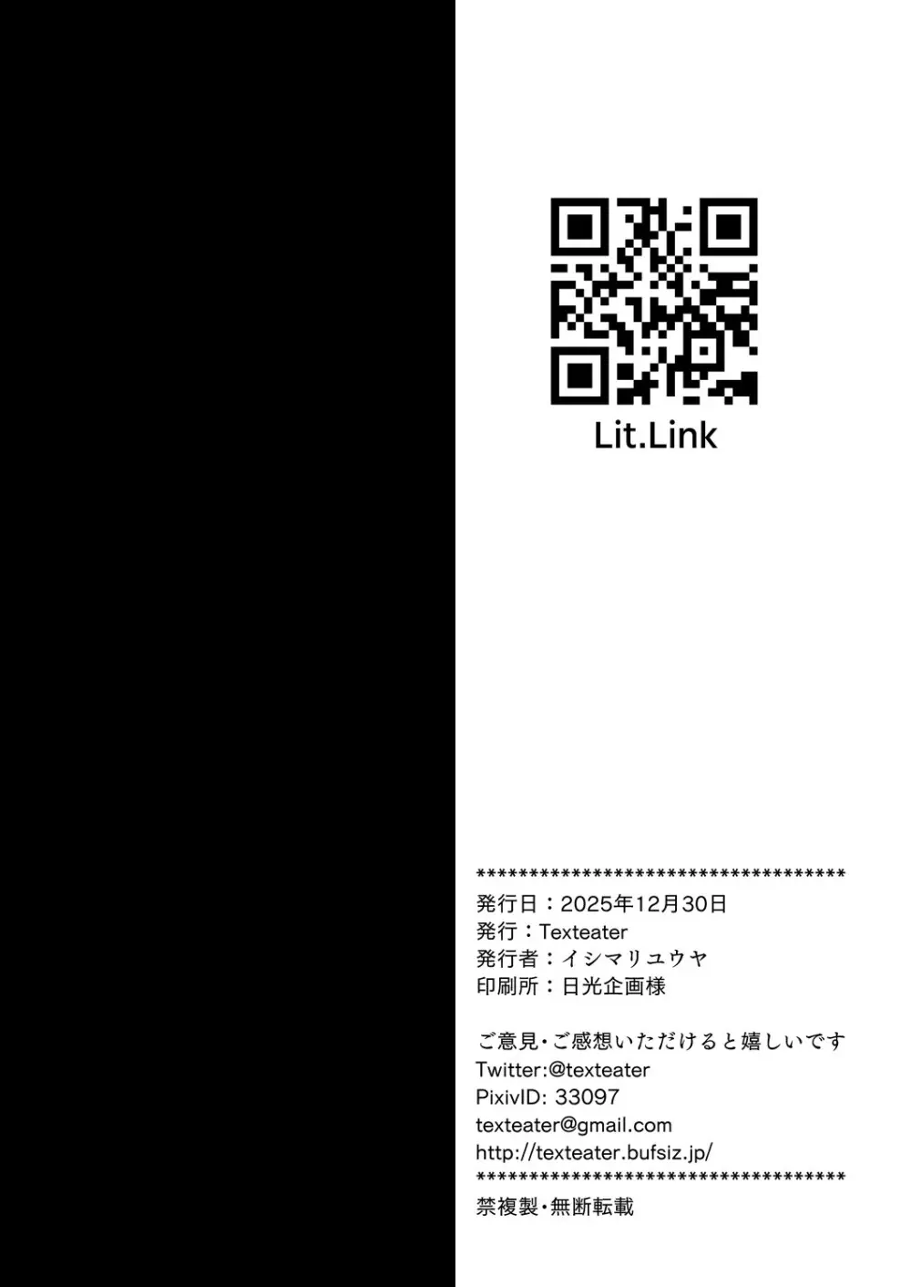 えちえちアーカイブえくすとら♡ Page.17