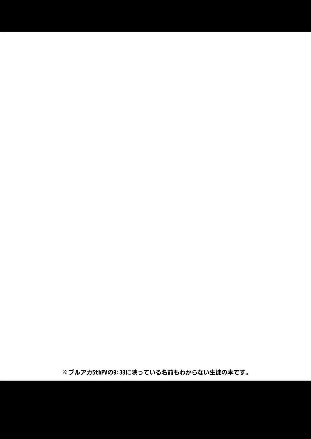 えちえちアーカイブえくすとら♡ Page.3