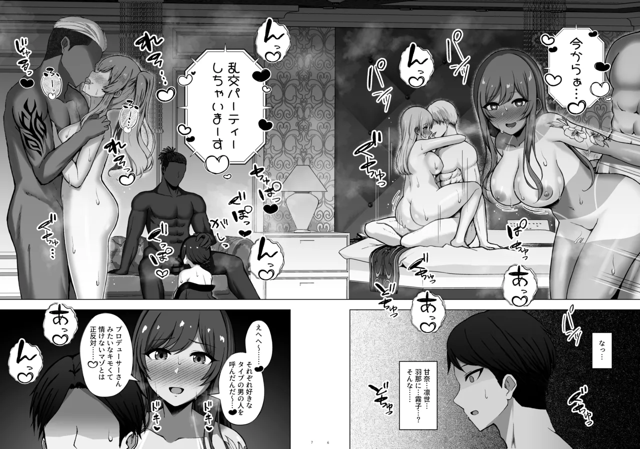劣等遺伝子は......殺処分......です♡ Page.7