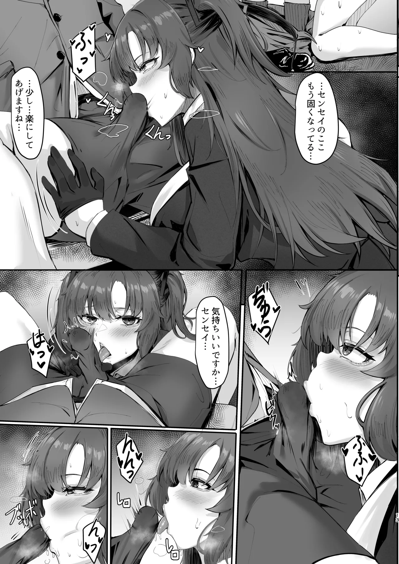 FALL FOR ME Page.12