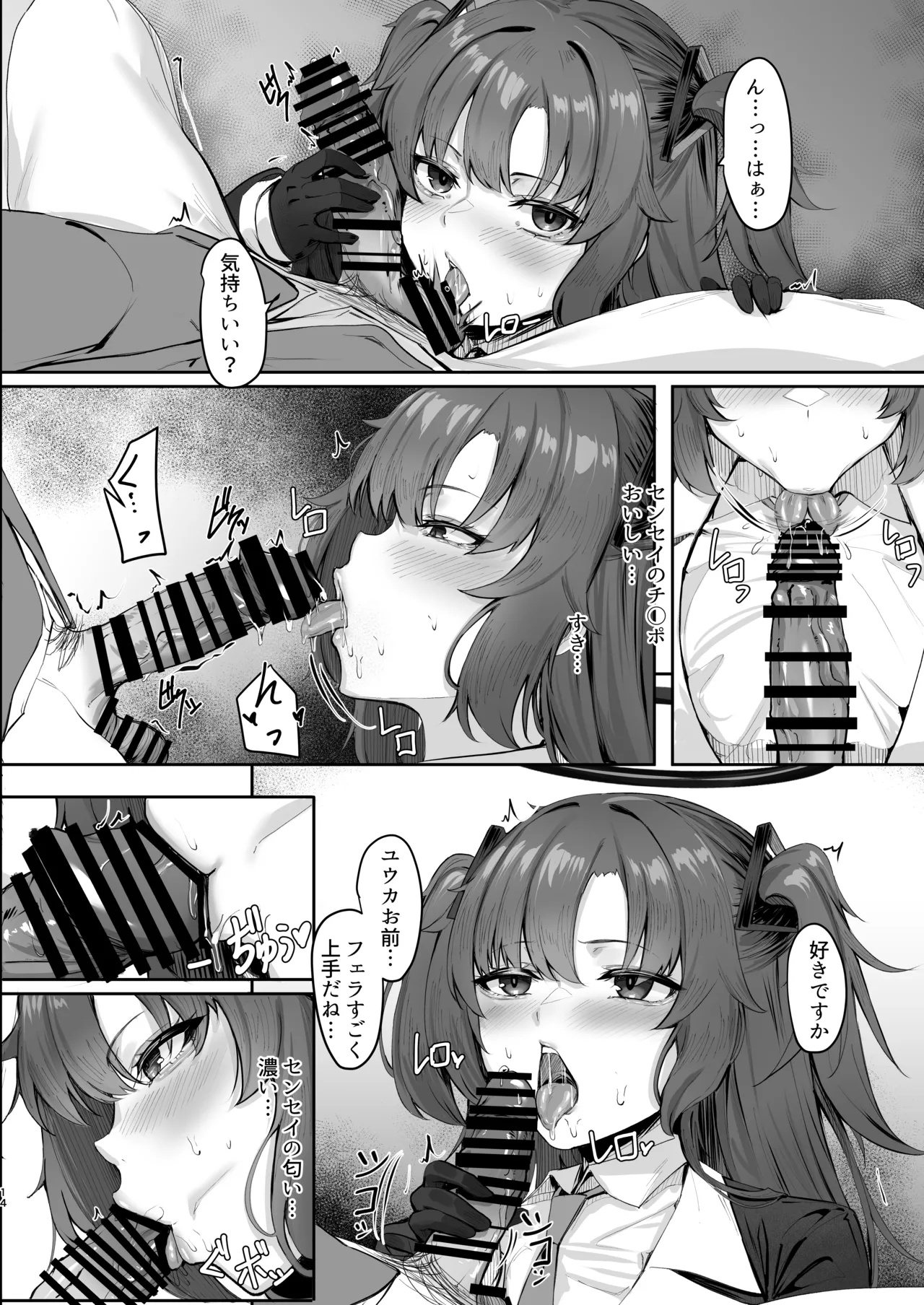 FALL FOR ME Page.13