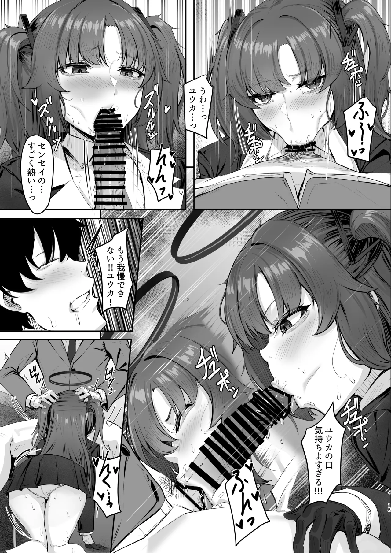 FALL FOR ME Page.14
