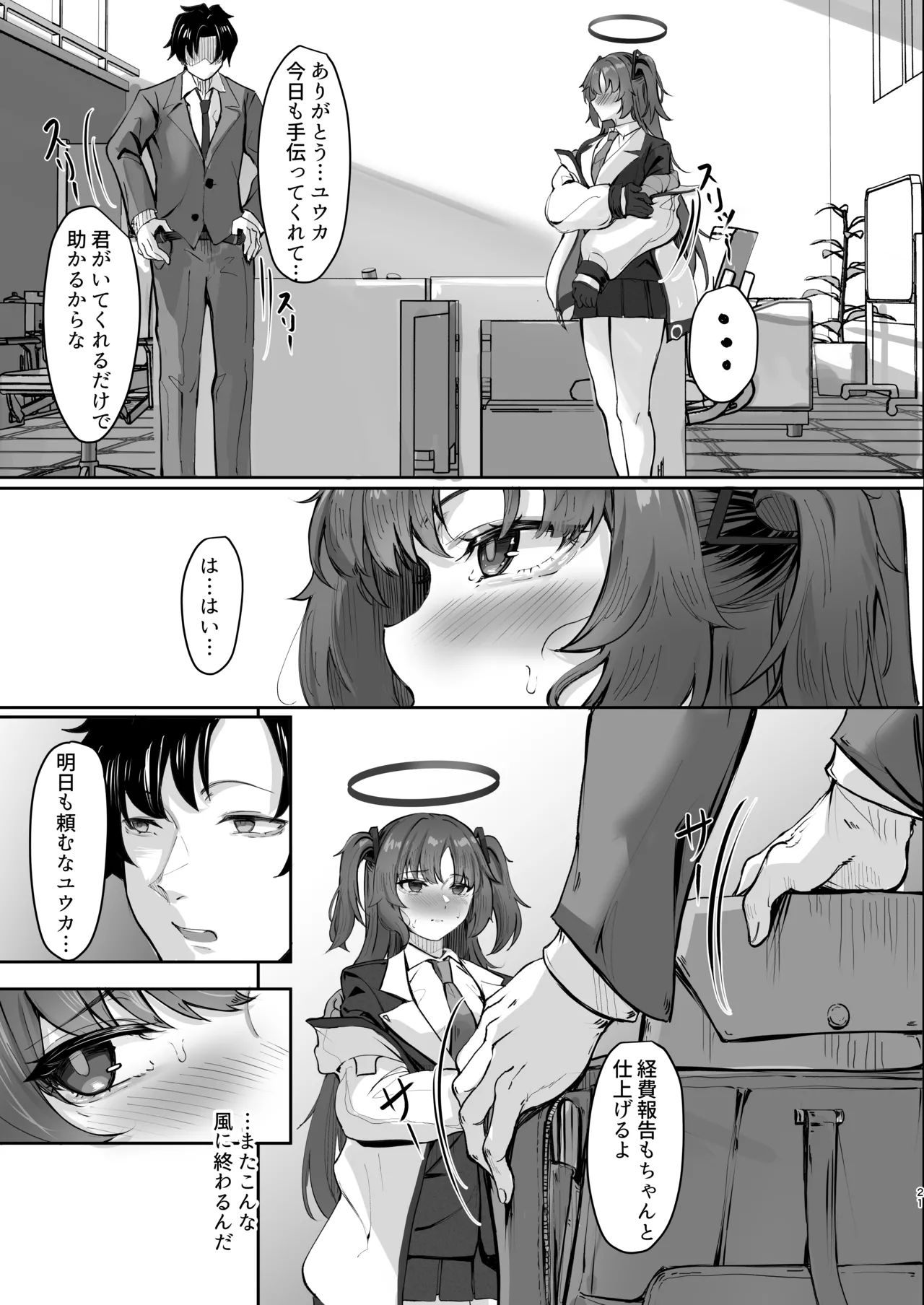FALL FOR ME Page.20