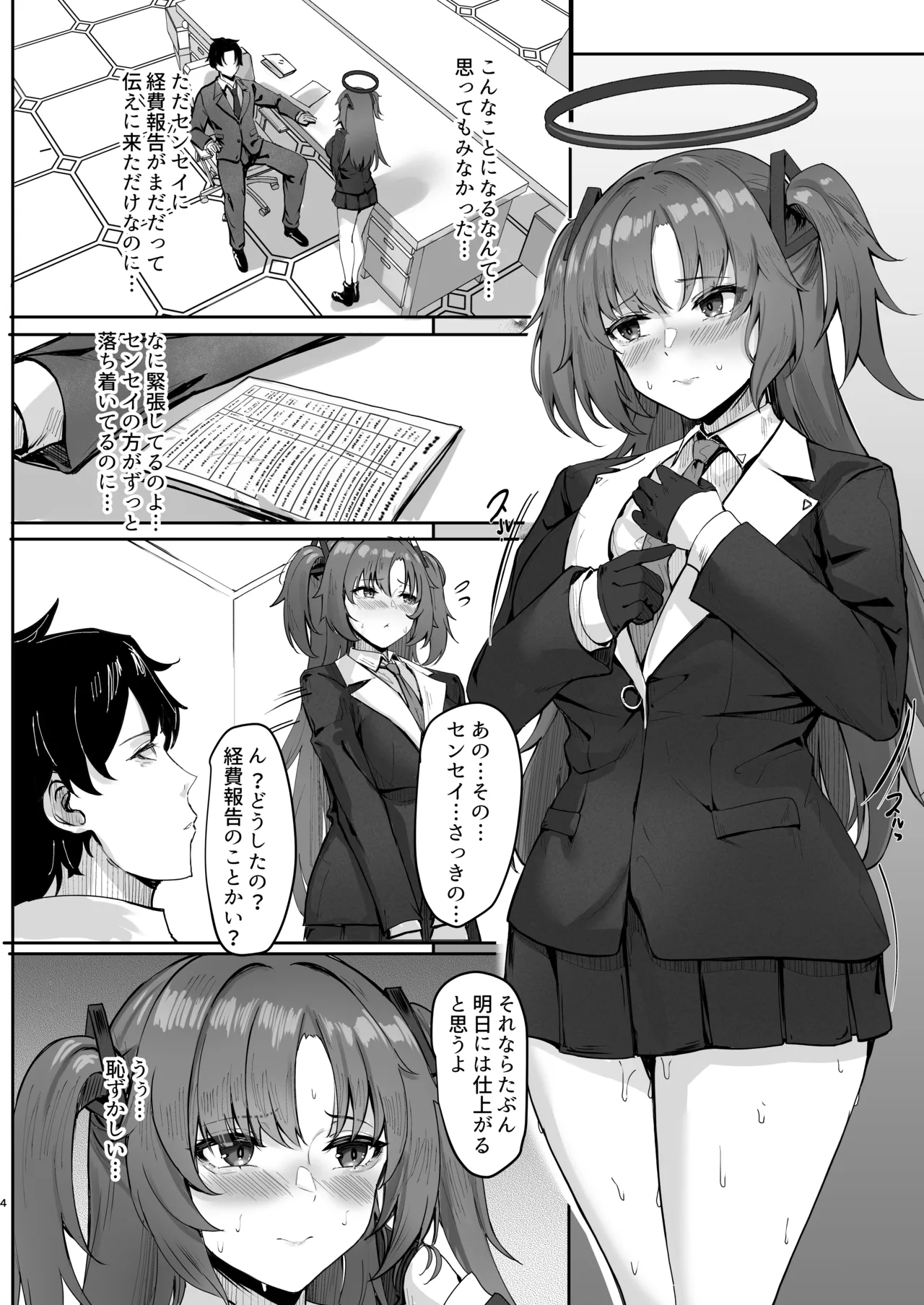 FALL FOR ME Page.3
