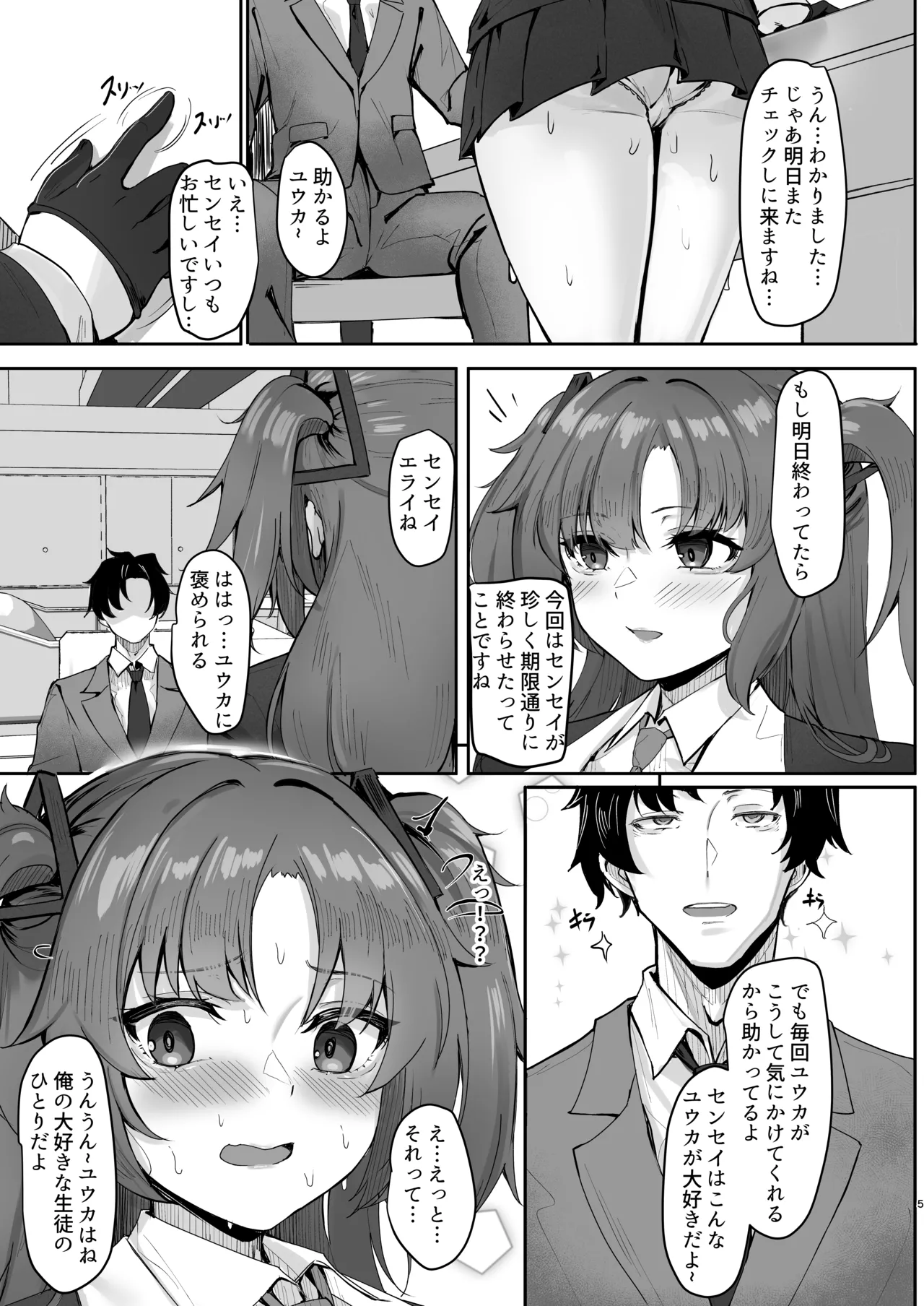 FALL FOR ME Page.4