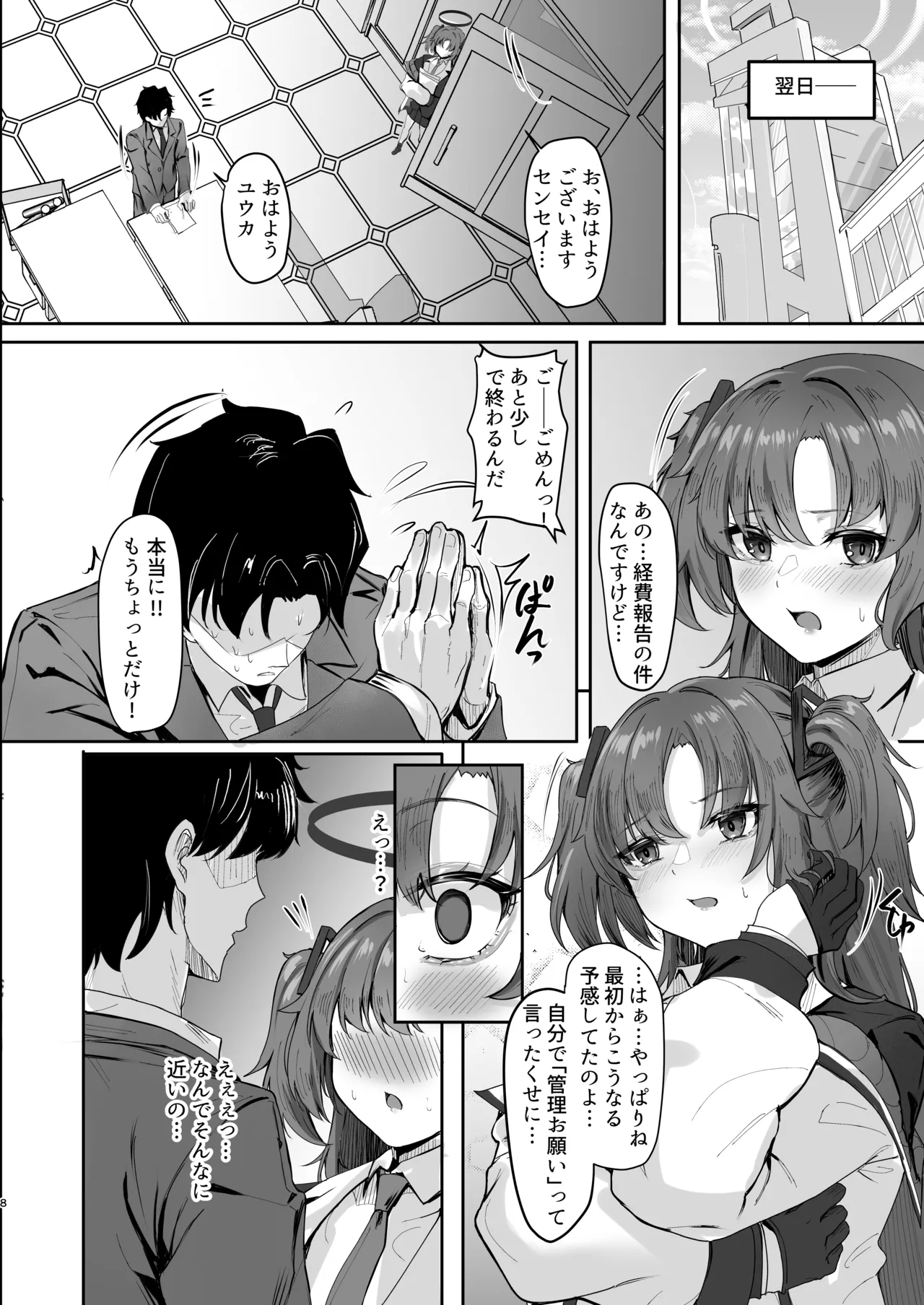 FALL FOR ME Page.7
