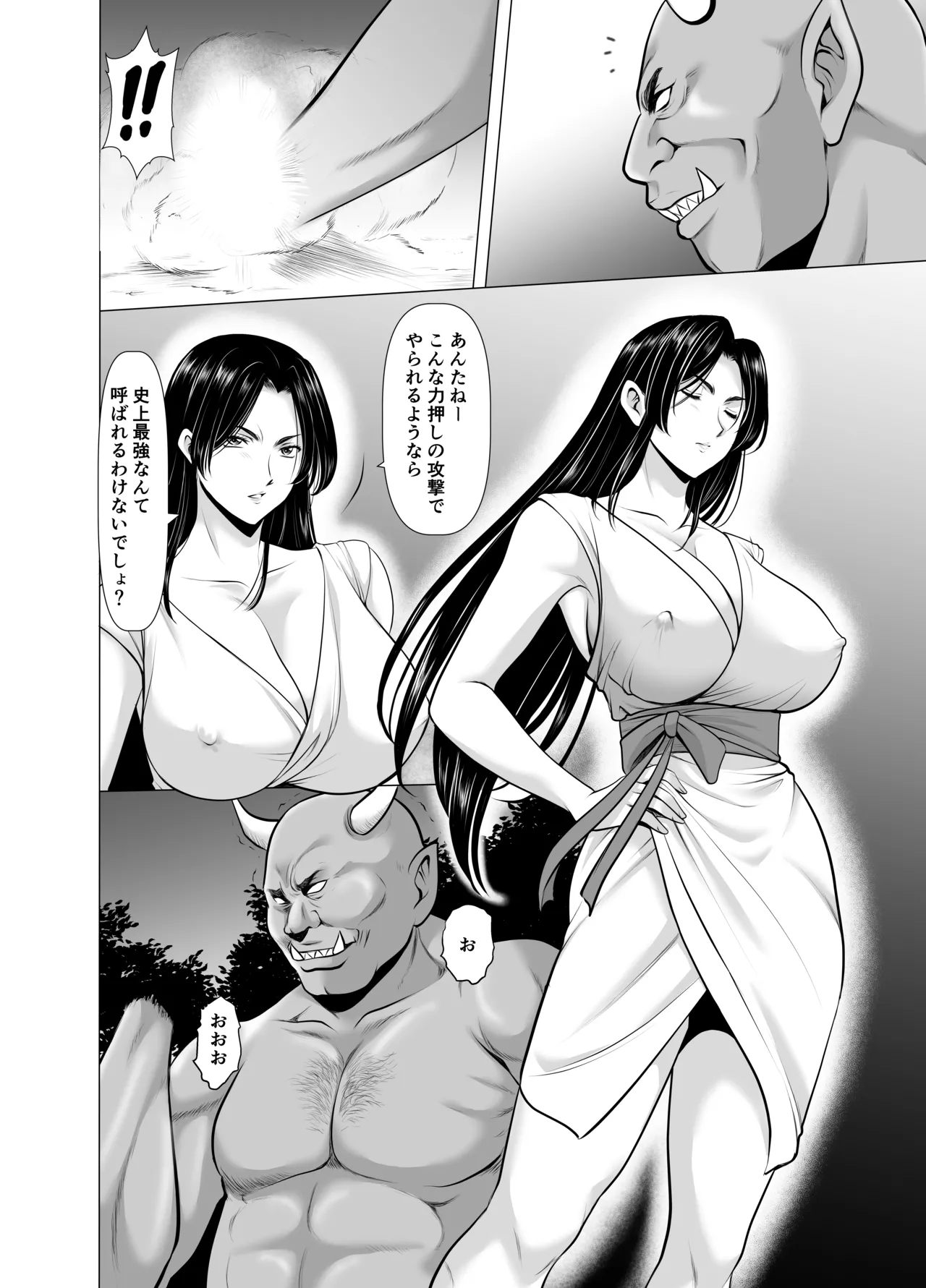 人妻陰陽師サクヤ 闇計篇 Page.16