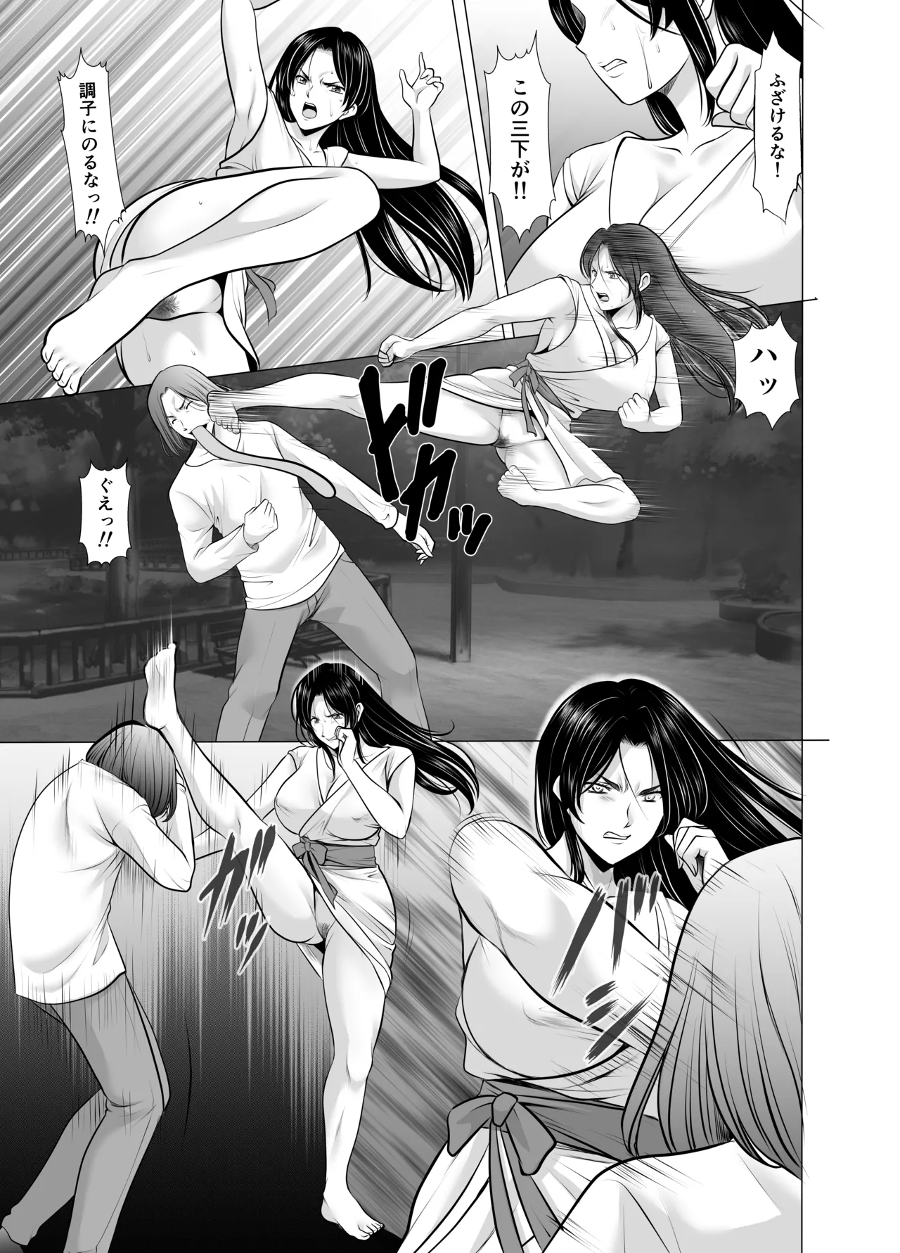 人妻陰陽師サクヤ 闇計篇 Page.31