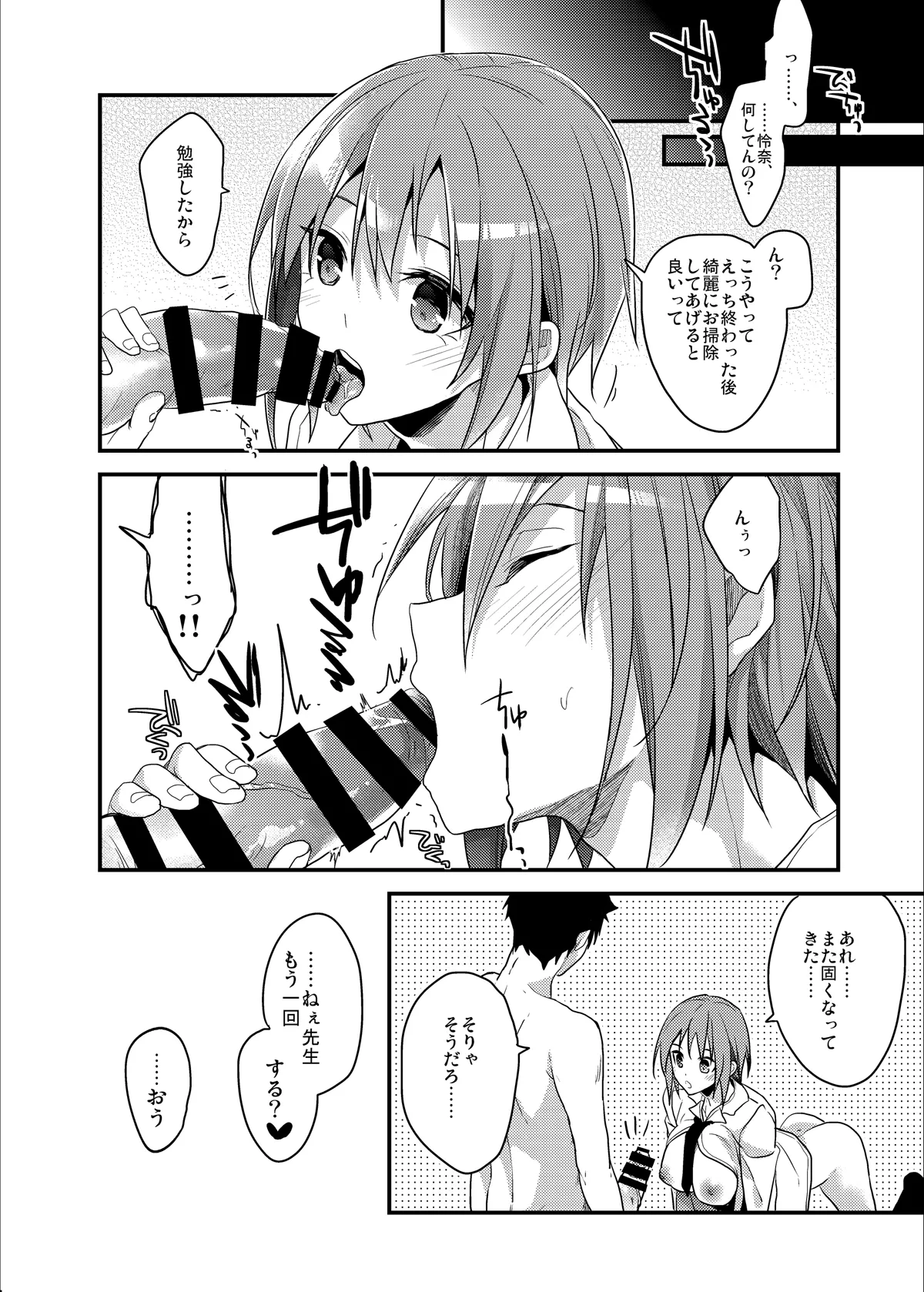 制服プロバイド＋α3冊セット Page.14