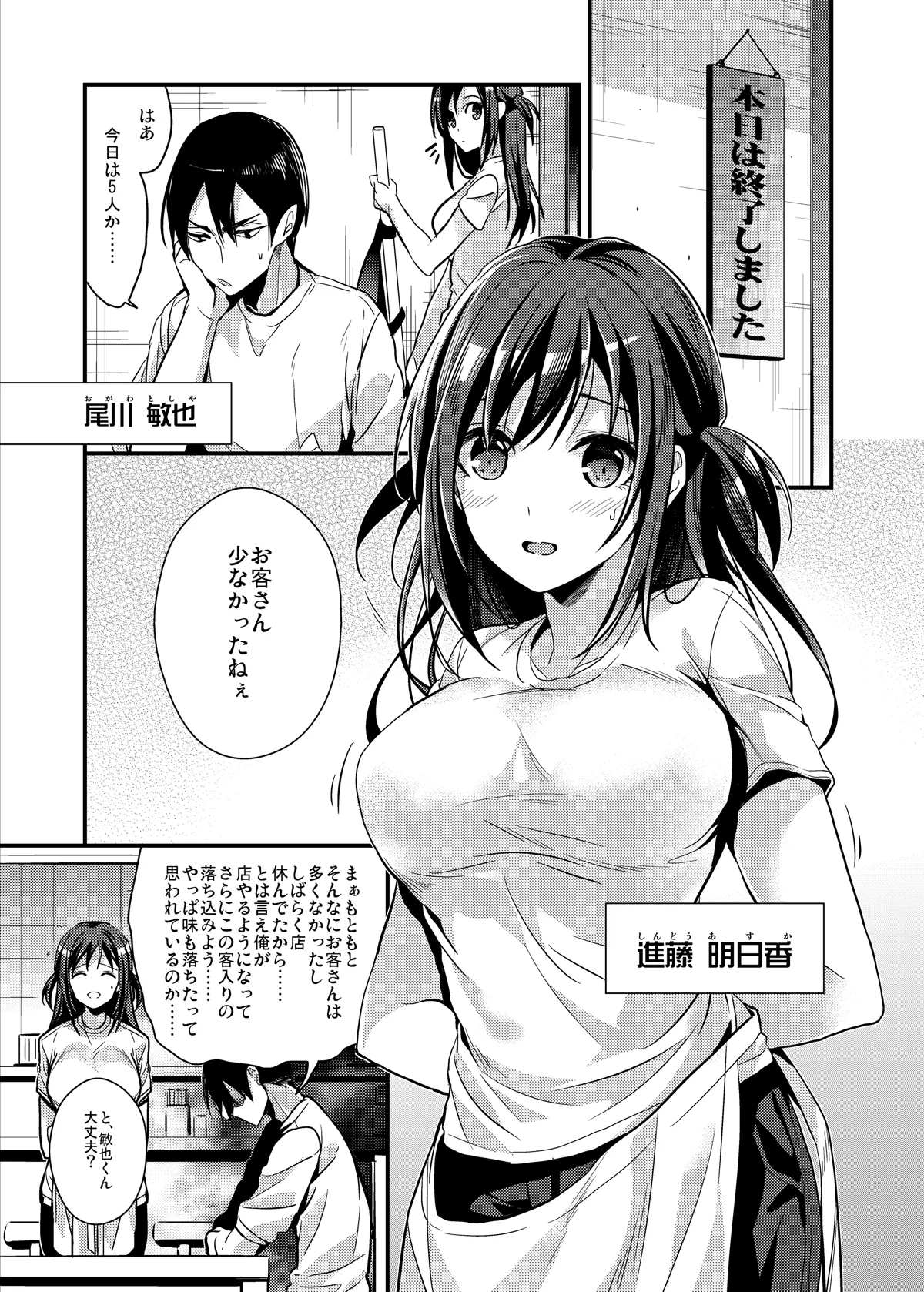 制服プロバイド＋α3冊セット Page.17