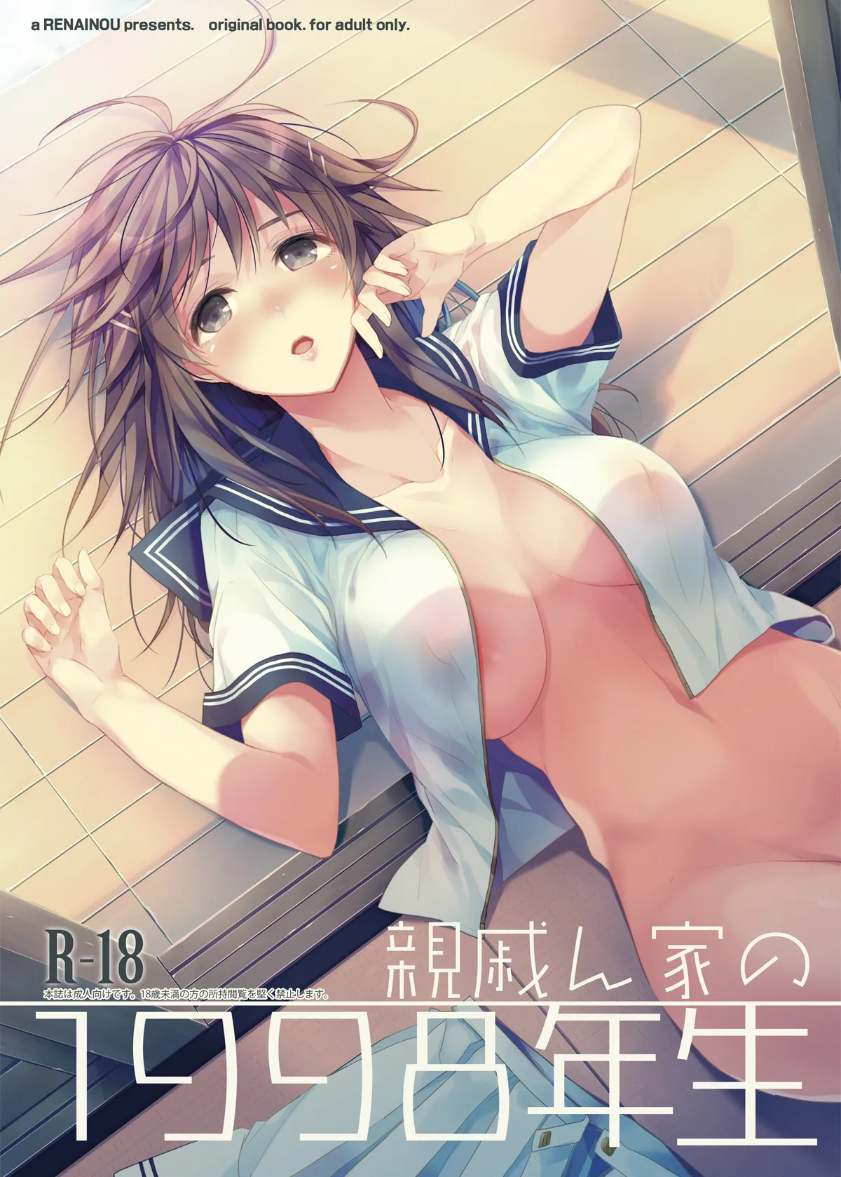 制服プロバイド＋α3冊セット Page.38