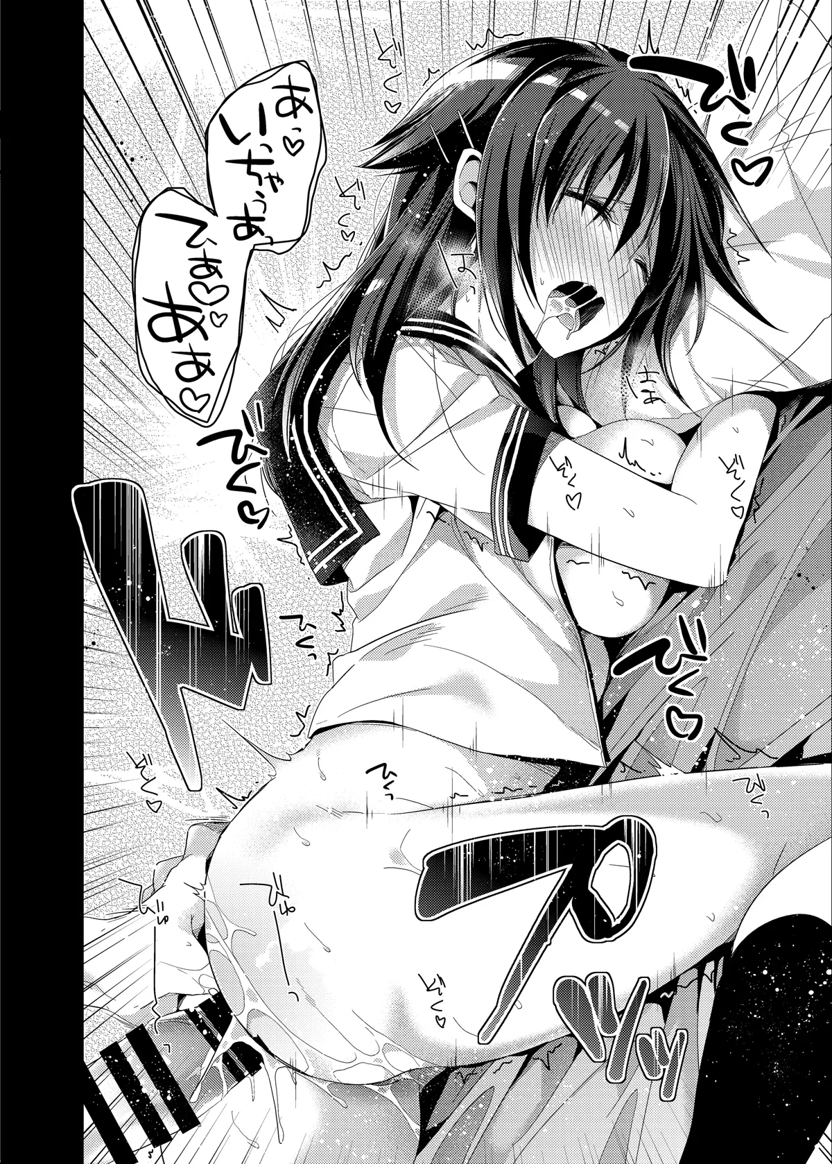制服プロバイド＋α3冊セット Page.44