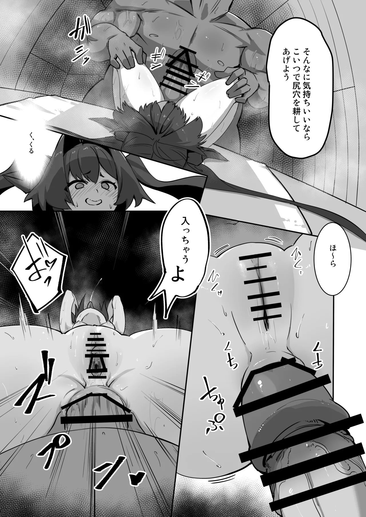 カスミの開発日誌～個室サウナで汗だくえっち編～ Page.15