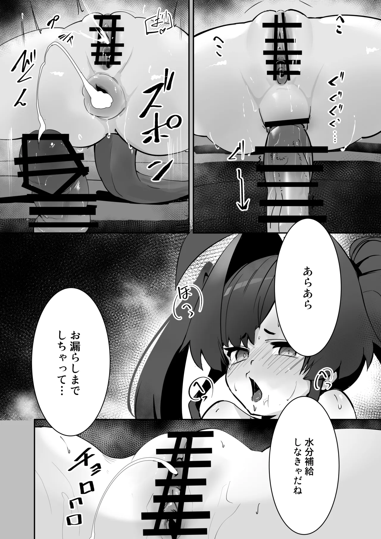 カスミの開発日誌～個室サウナで汗だくえっち編～ Page.19