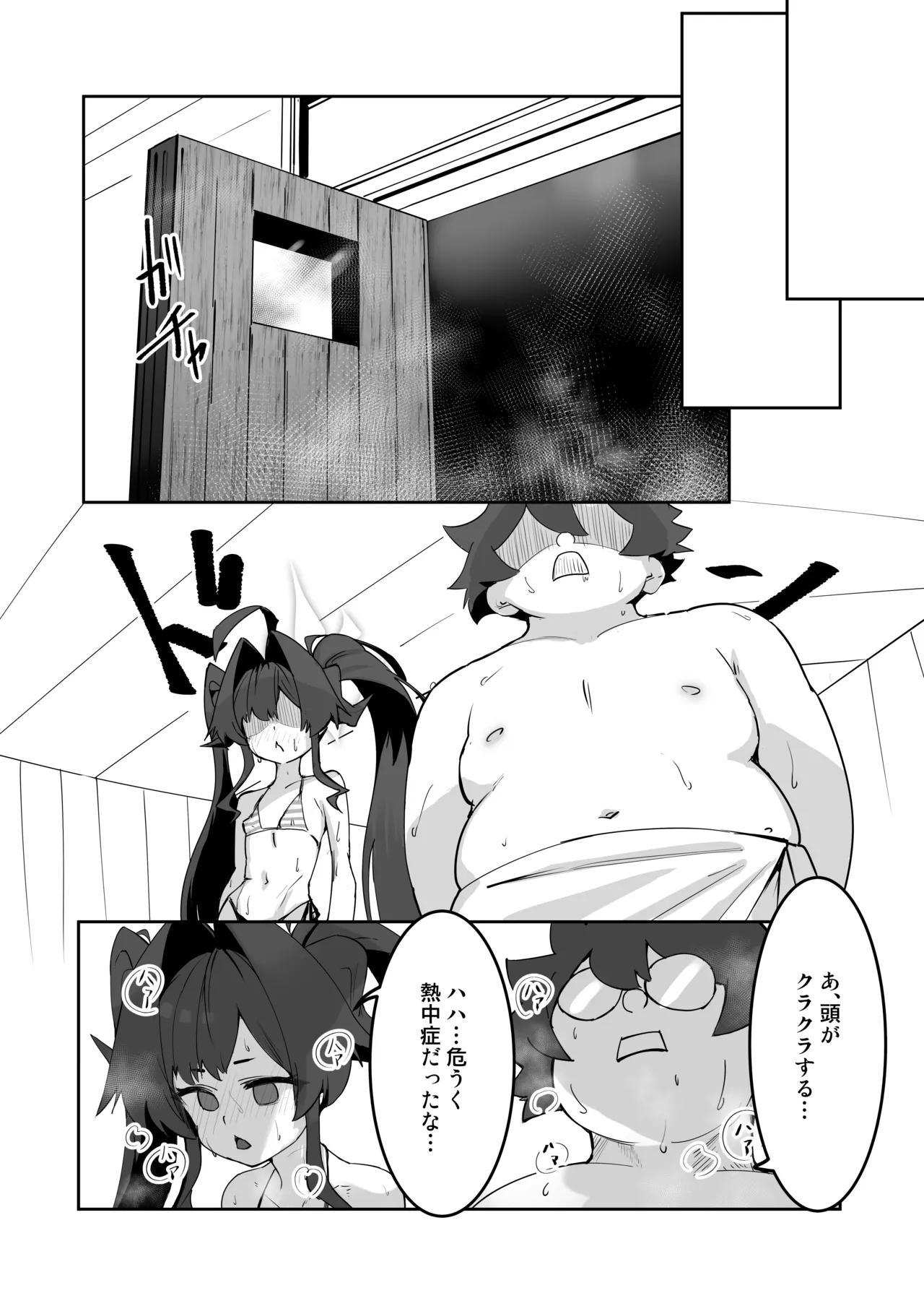 カスミの開発日誌～個室サウナで汗だくえっち編～ Page.28