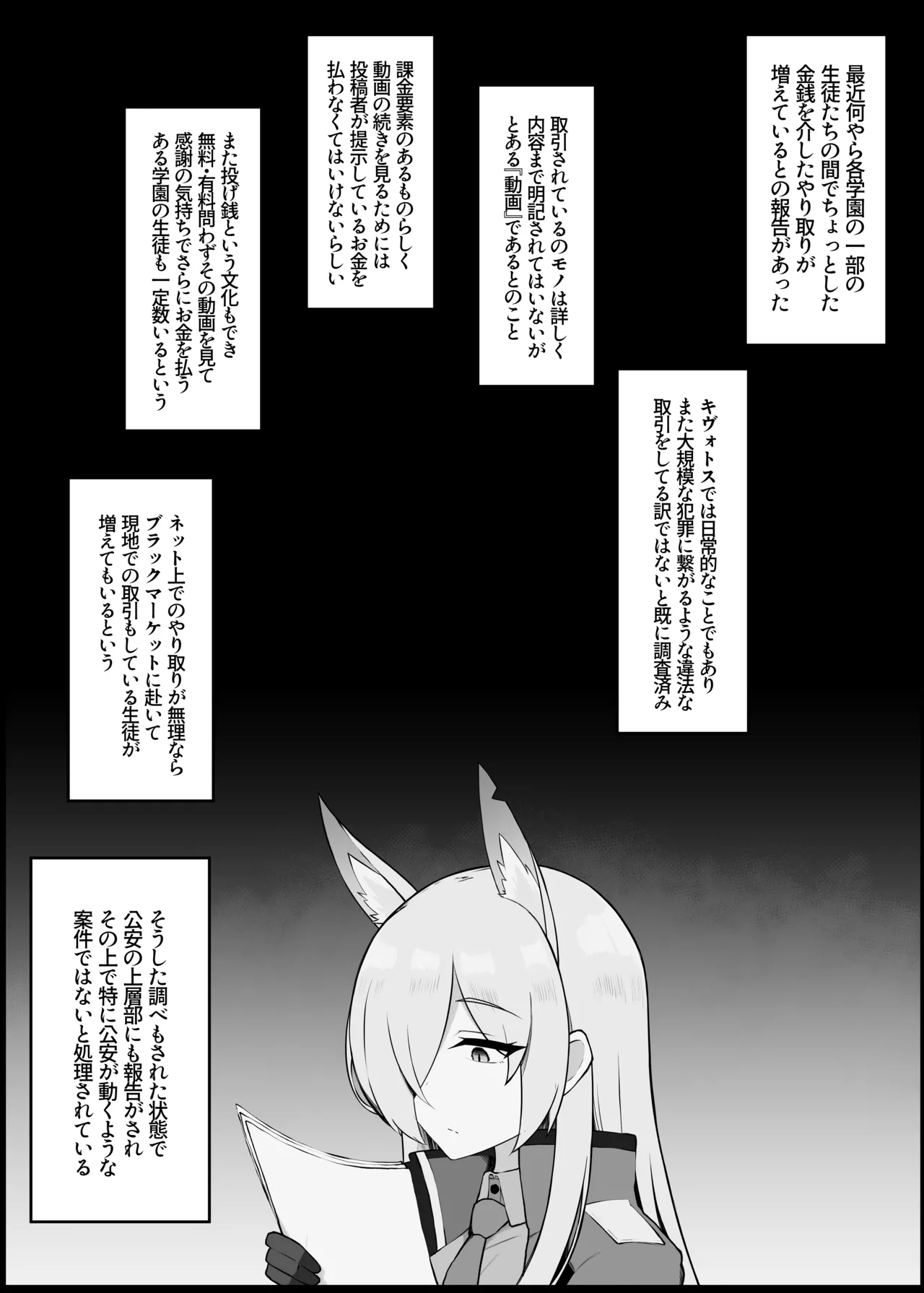 [どぎゃっどなるやんけ (なる)] 我慢できなくなったメスに勝てるわけないでしょ2 (ブルーアーカイブ) [ Page.2
