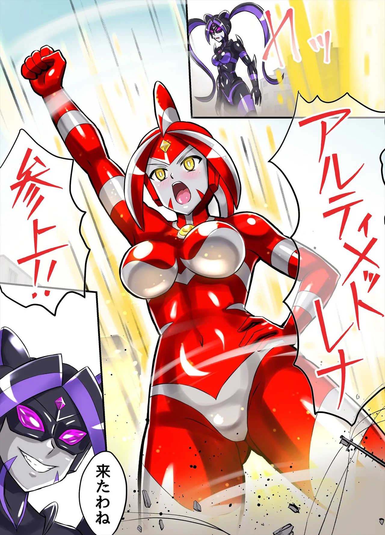 アルティメットレナ 第6話 決戦！VSアルティメットニナ！ Page.22