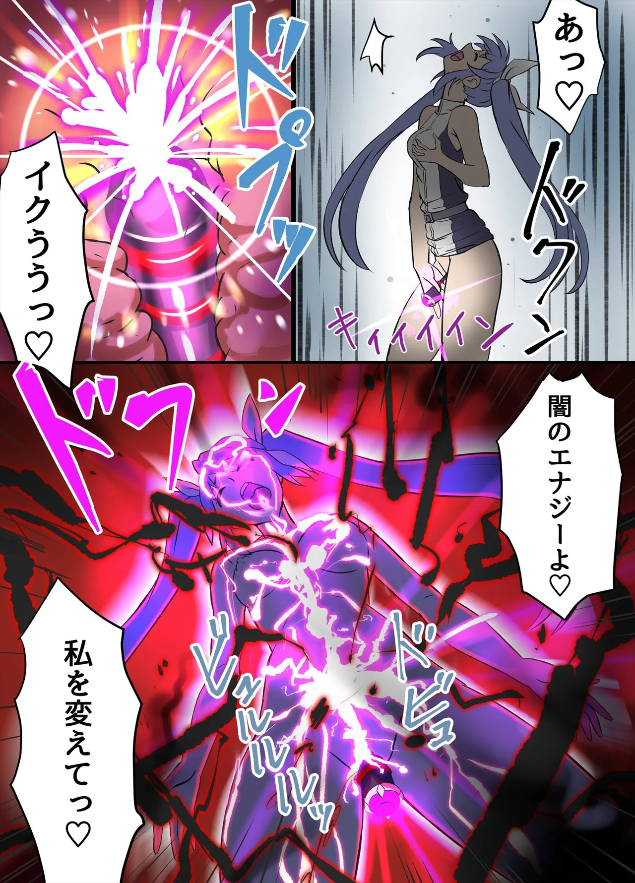 アルティメットレナ 第6話 決戦！VSアルティメットニナ！ Page.8
