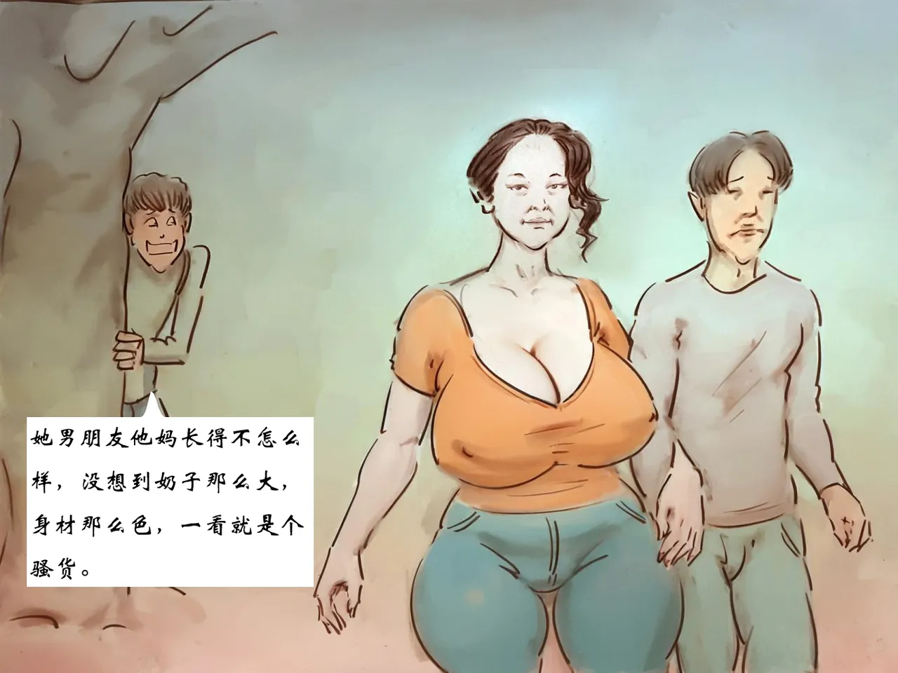 【青春之恋续】 Page.19