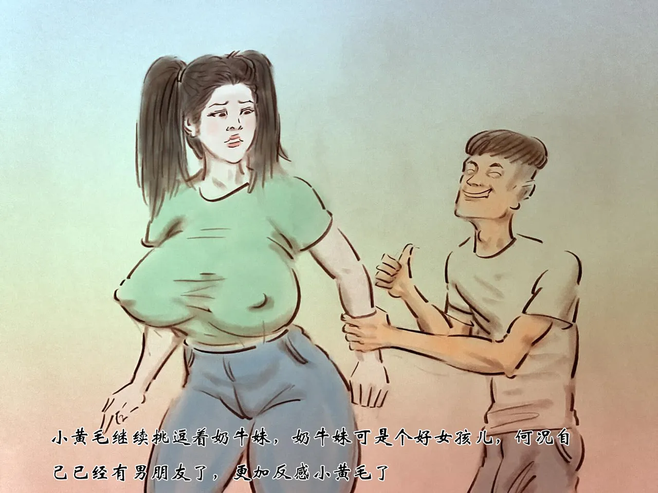 【青春之恋续】 Page.5