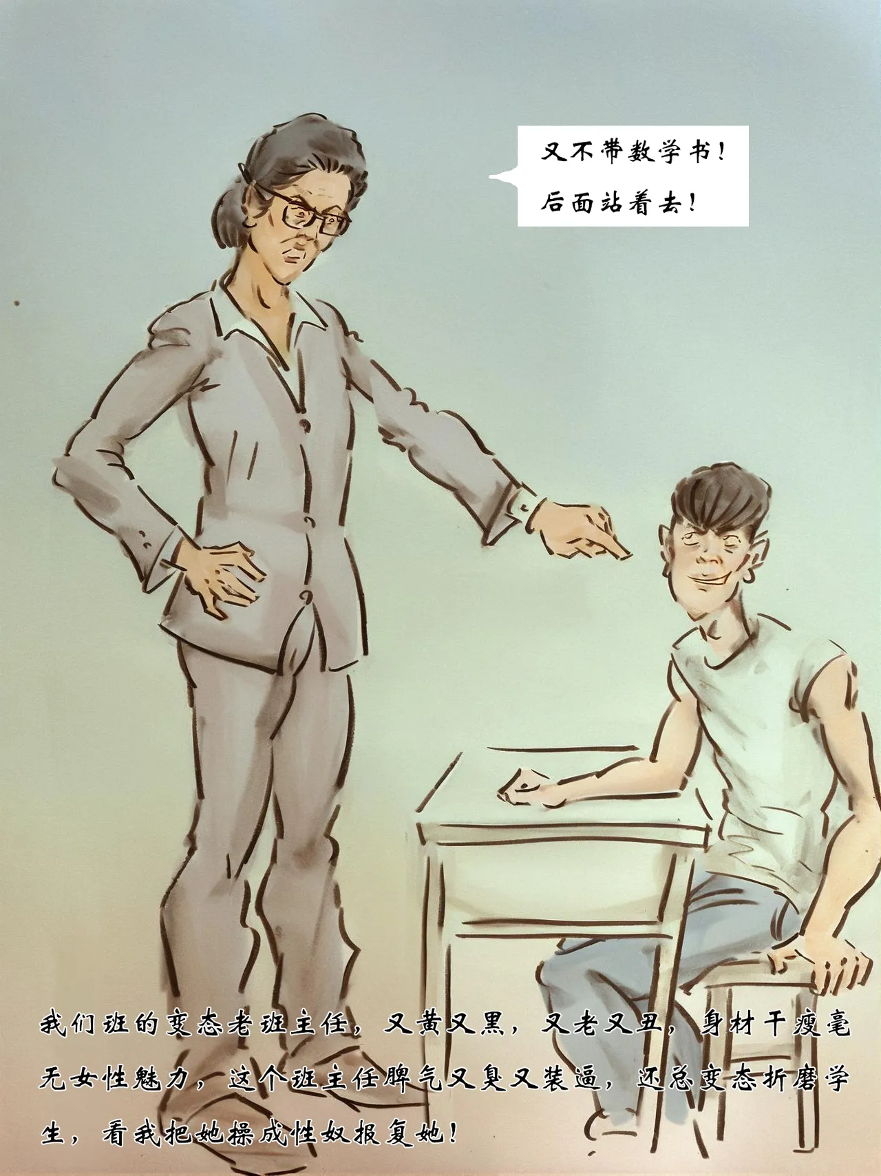 【青春之恋续】 Page.50