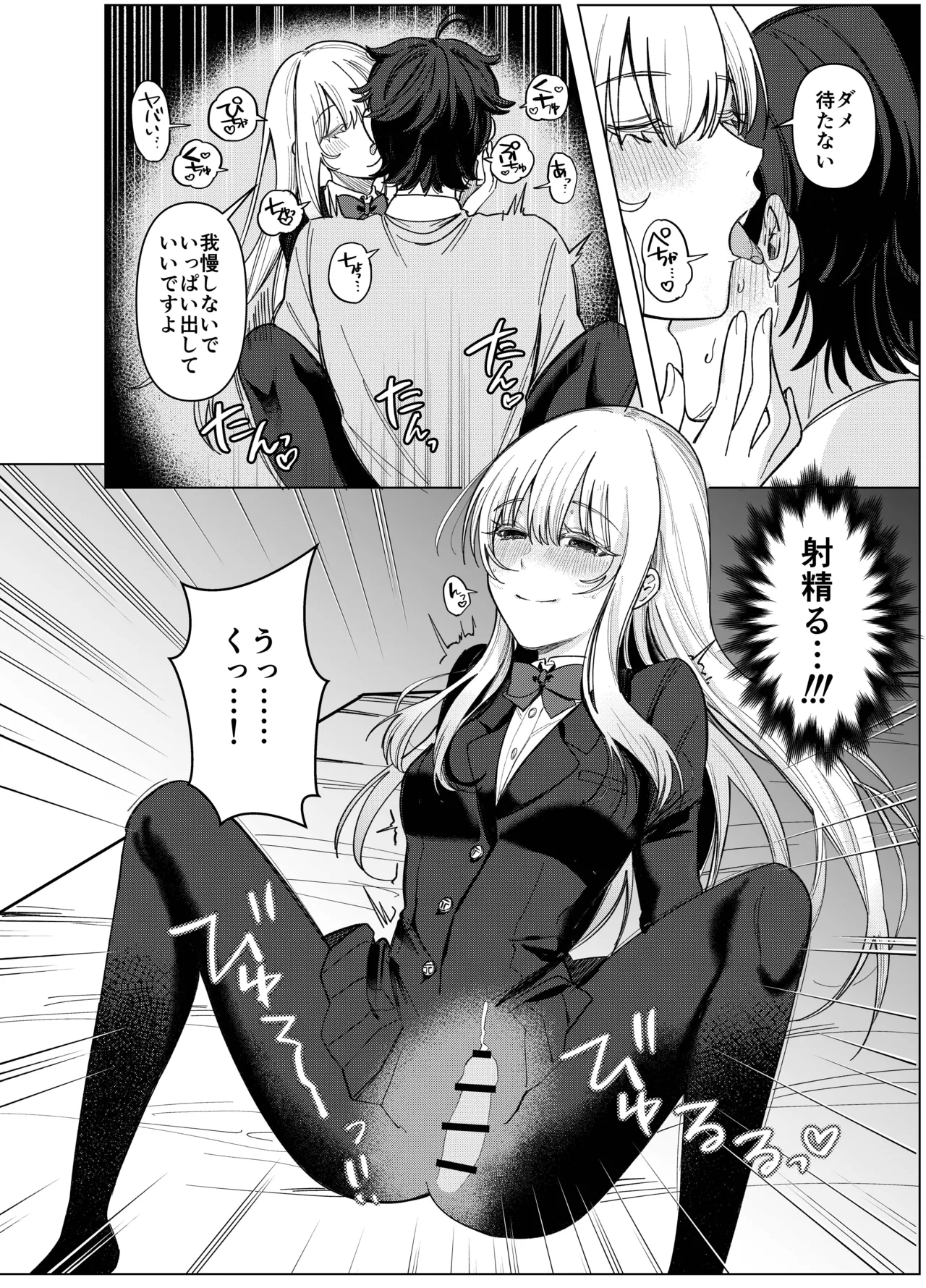 絶対女体化TS学園2 Page.21