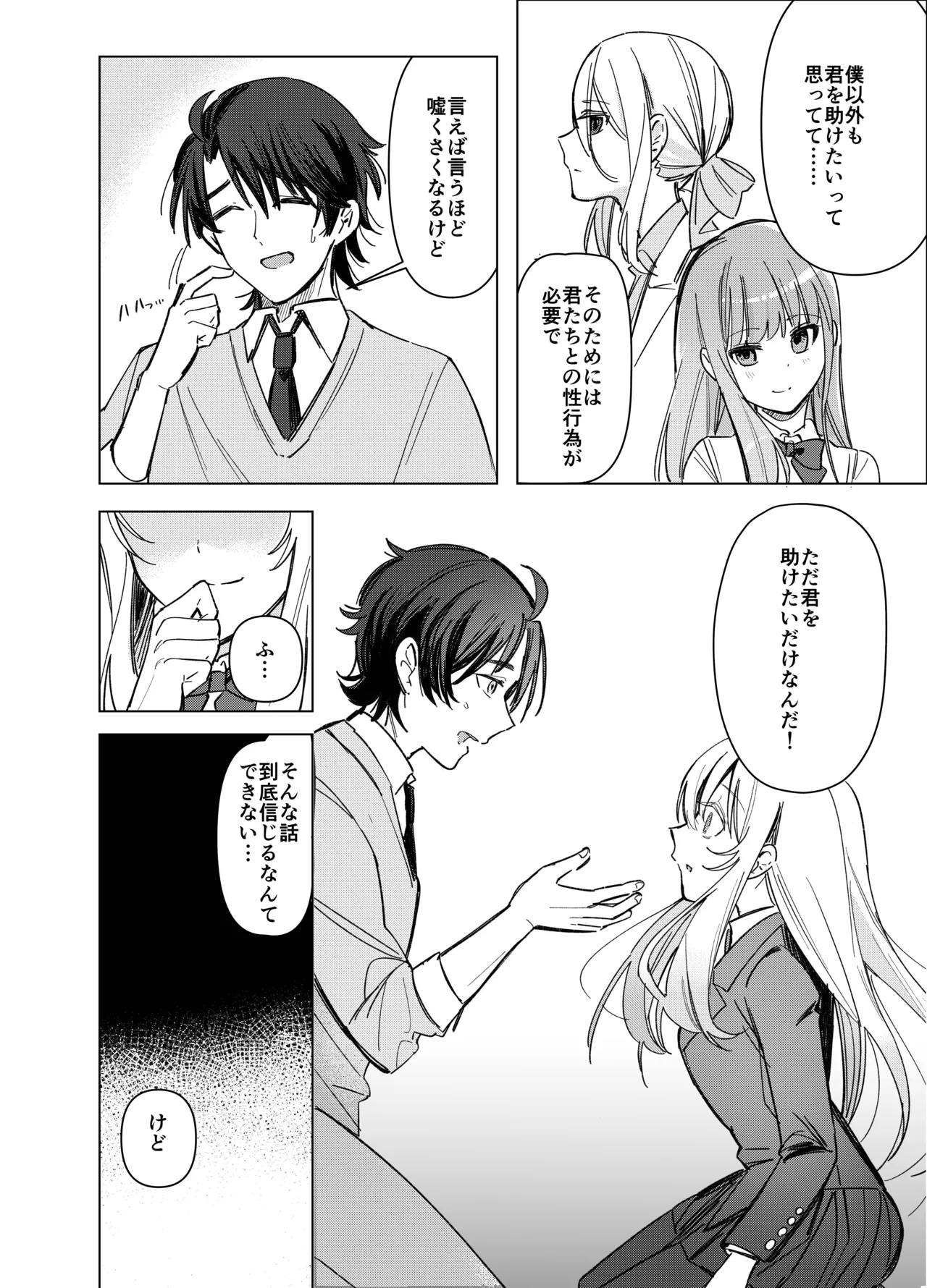 絶対女体化TS学園2 Page.29