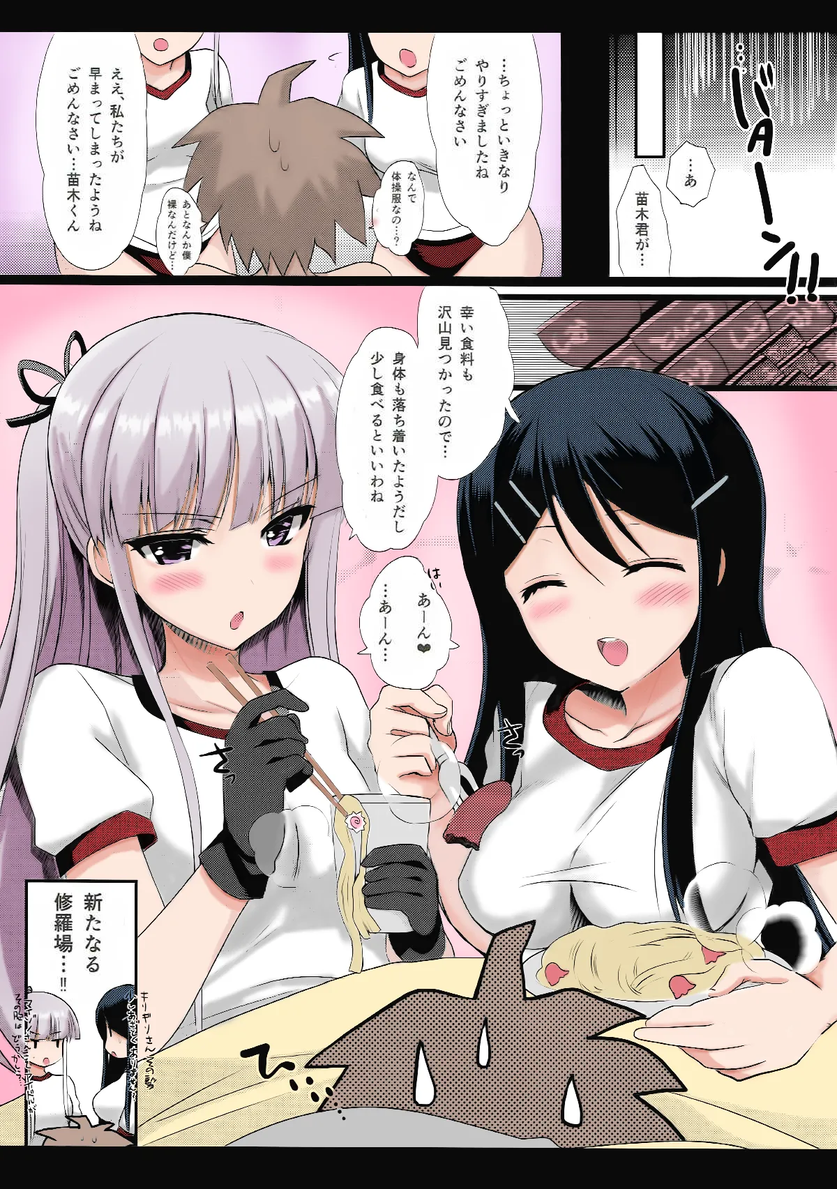 マイギリサンド Page.12