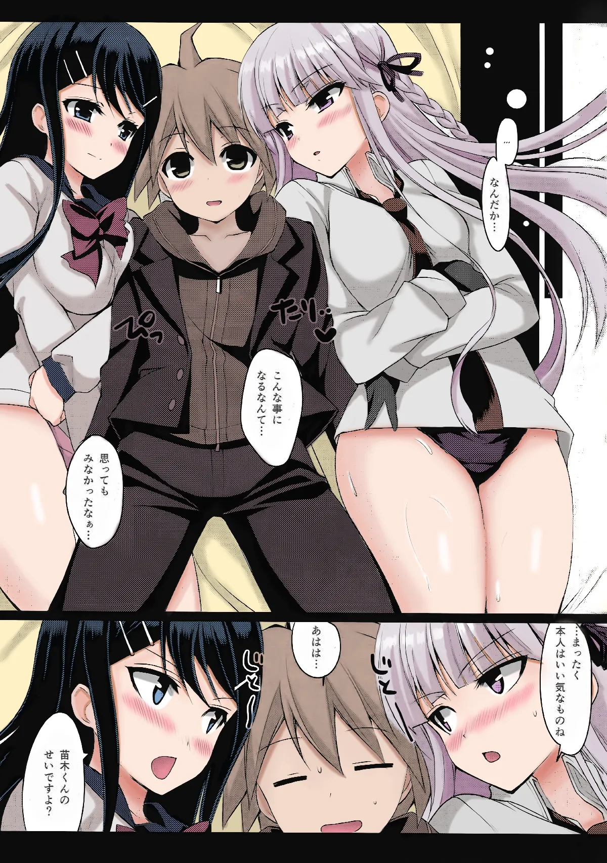 マイギリサンド Page.30