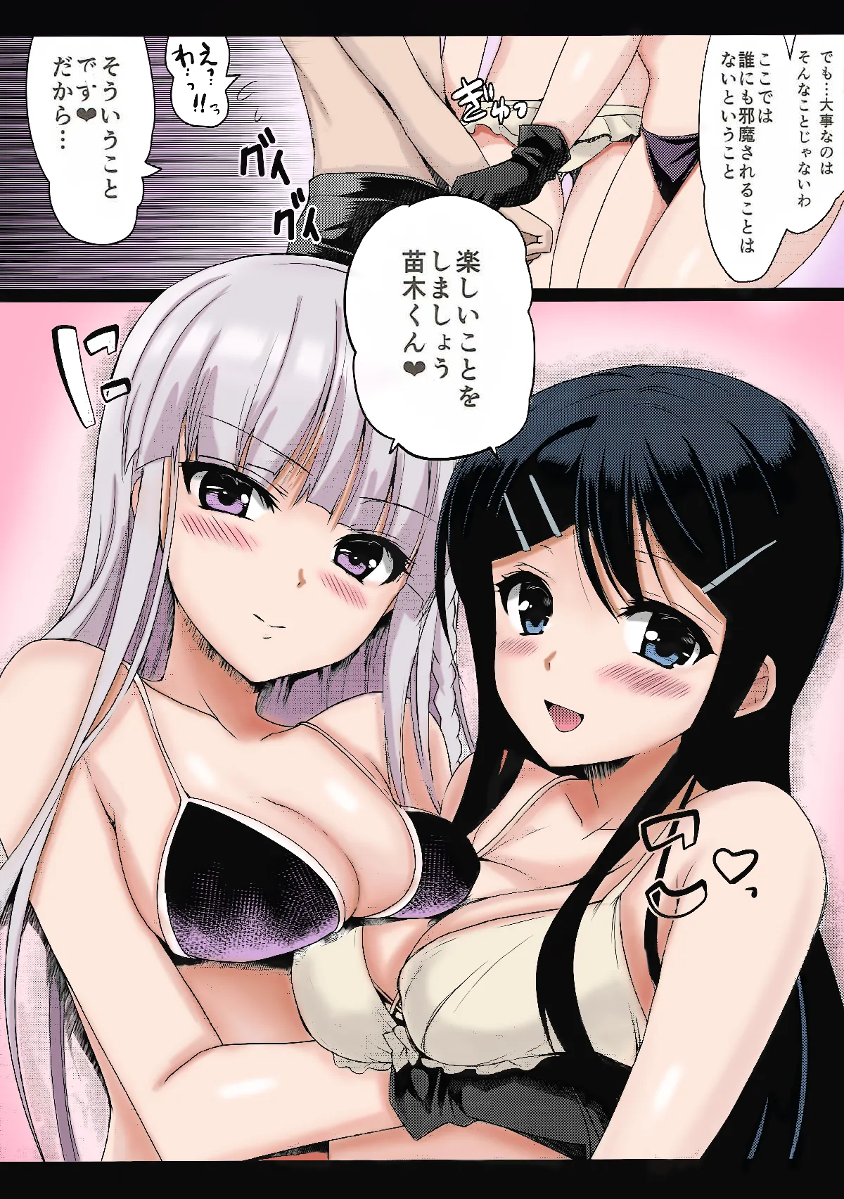 マイギリサンド Page.7